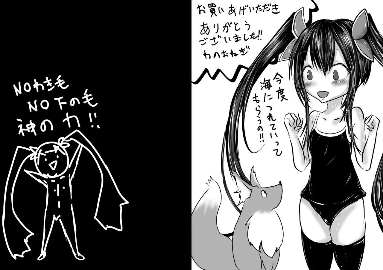 大丈夫!!僕は男の娘だから!! - page11