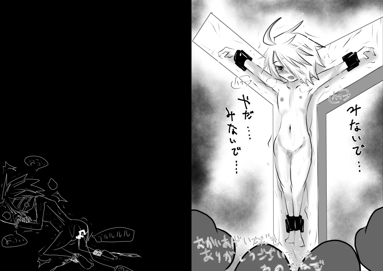 拙者が救世主だからってこの身を食い尽くしてやろうとか思わないよね?2 - page11