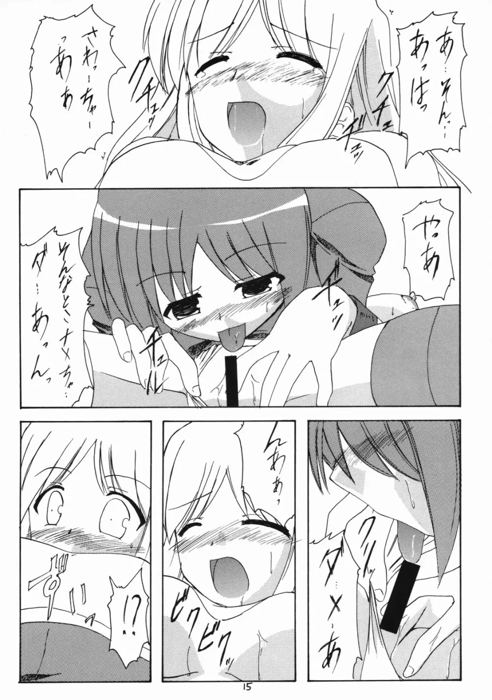 girlish lover - page12