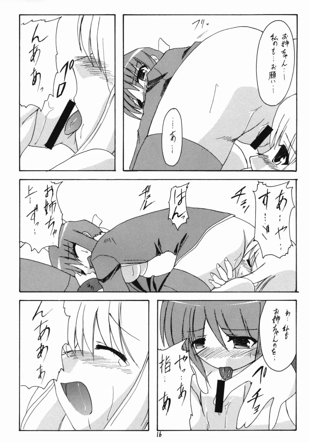 girlish lover - page13