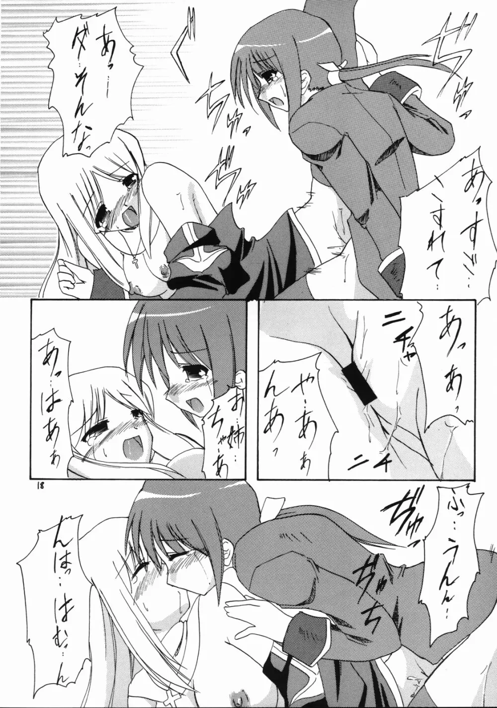 girlish lover - page15