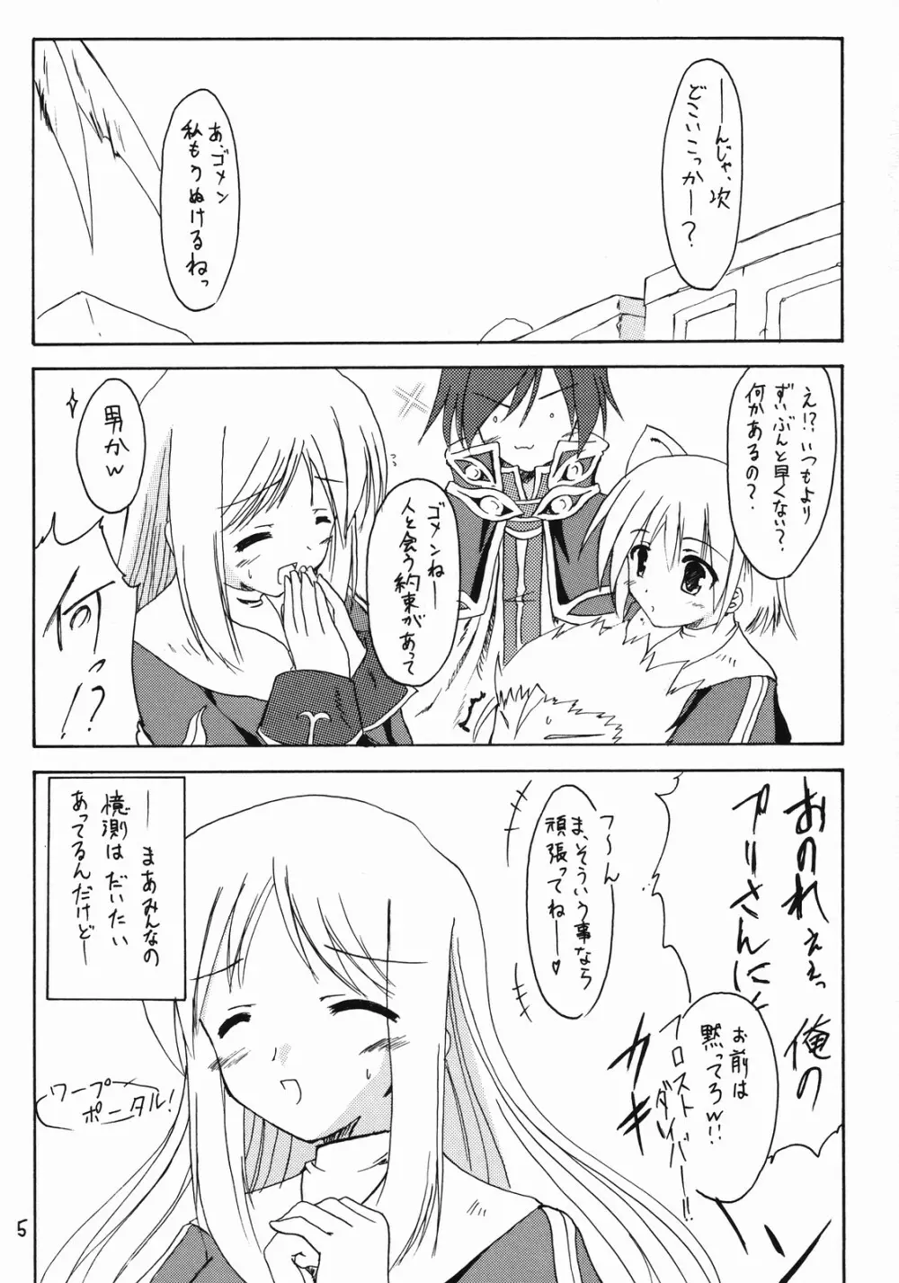 girlish lover - page2