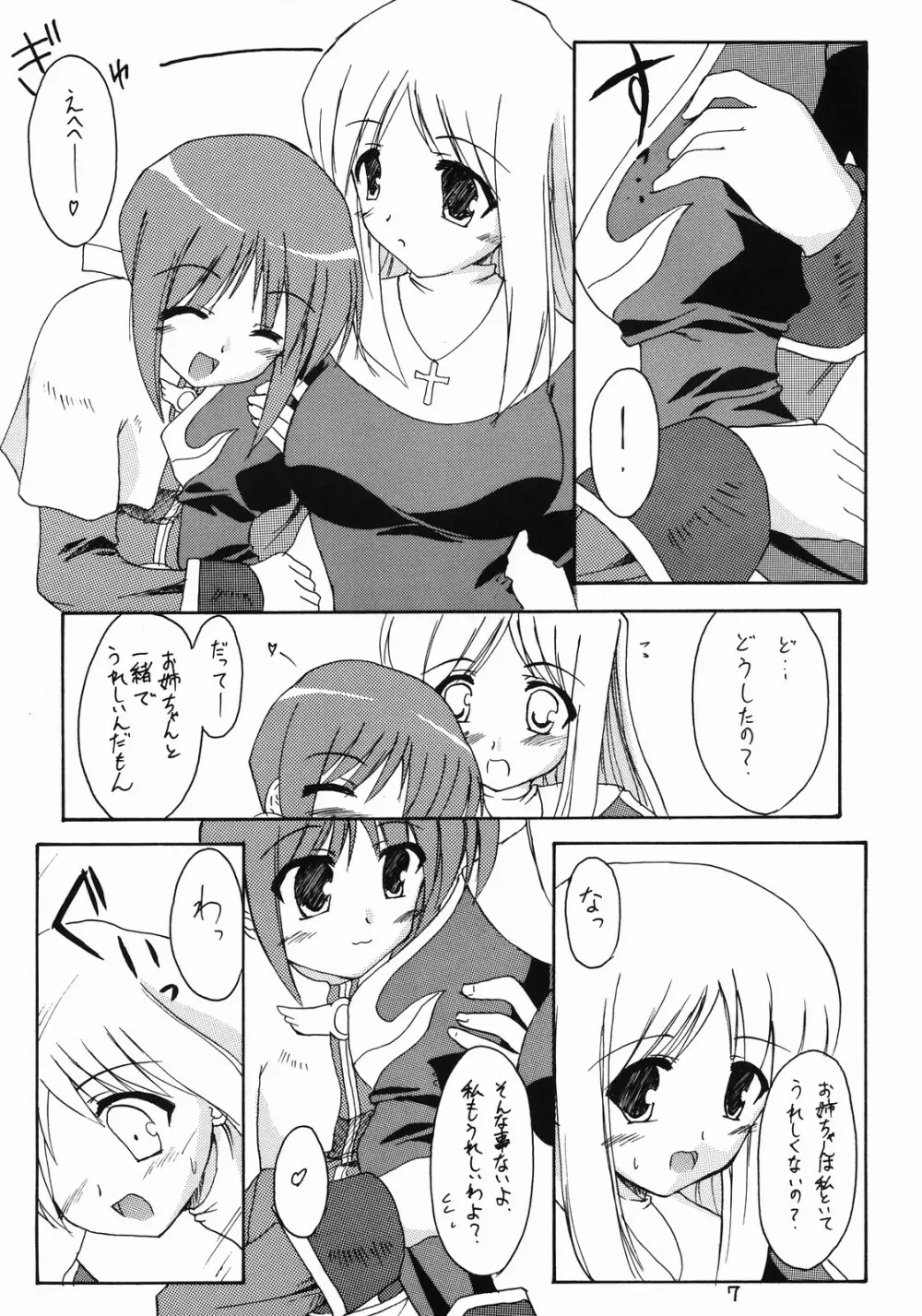 girlish lover - page4
