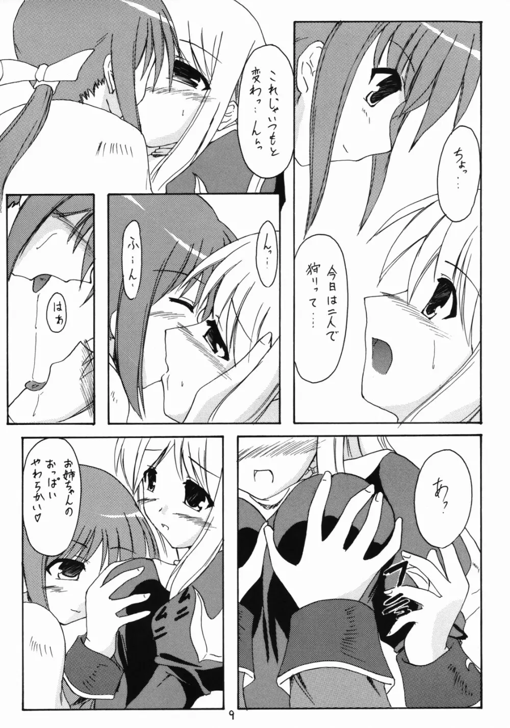 girlish lover - page6