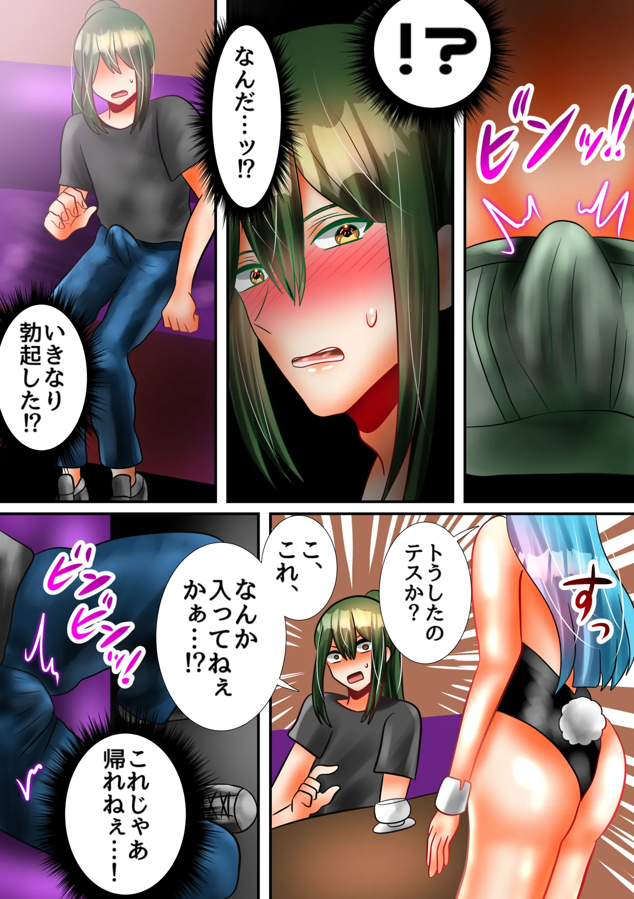 幼馴染のメスお兄さんにおクチとオナホでじゅぽじゅぽしてもらう話 - page10