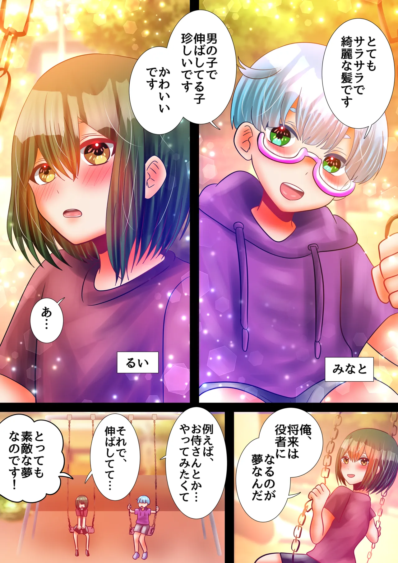 幼馴染のメスお兄さんにおクチとオナホでじゅぽじゅぽしてもらう話 - page2