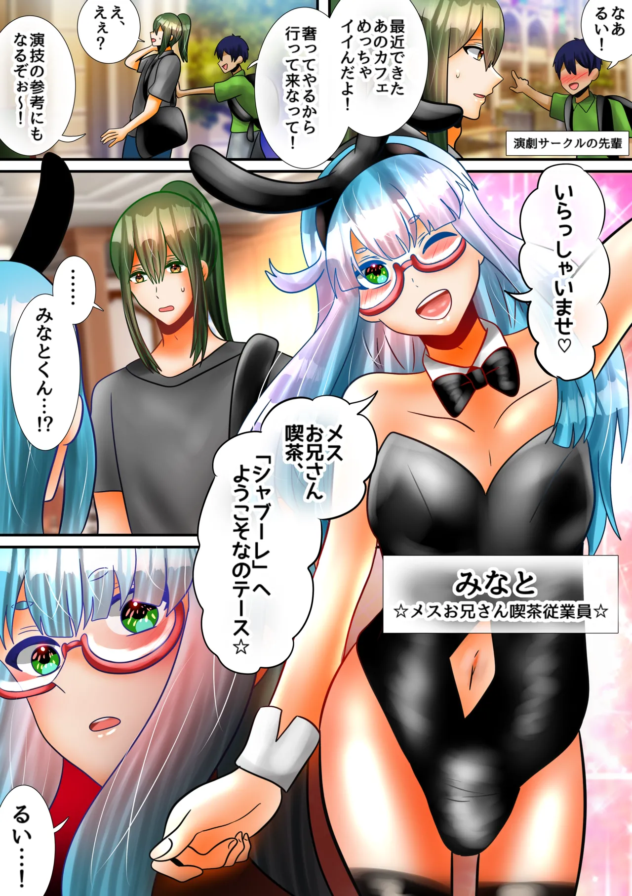 幼馴染のメスお兄さんにおクチとオナホでじゅぽじゅぽしてもらう話 - page4