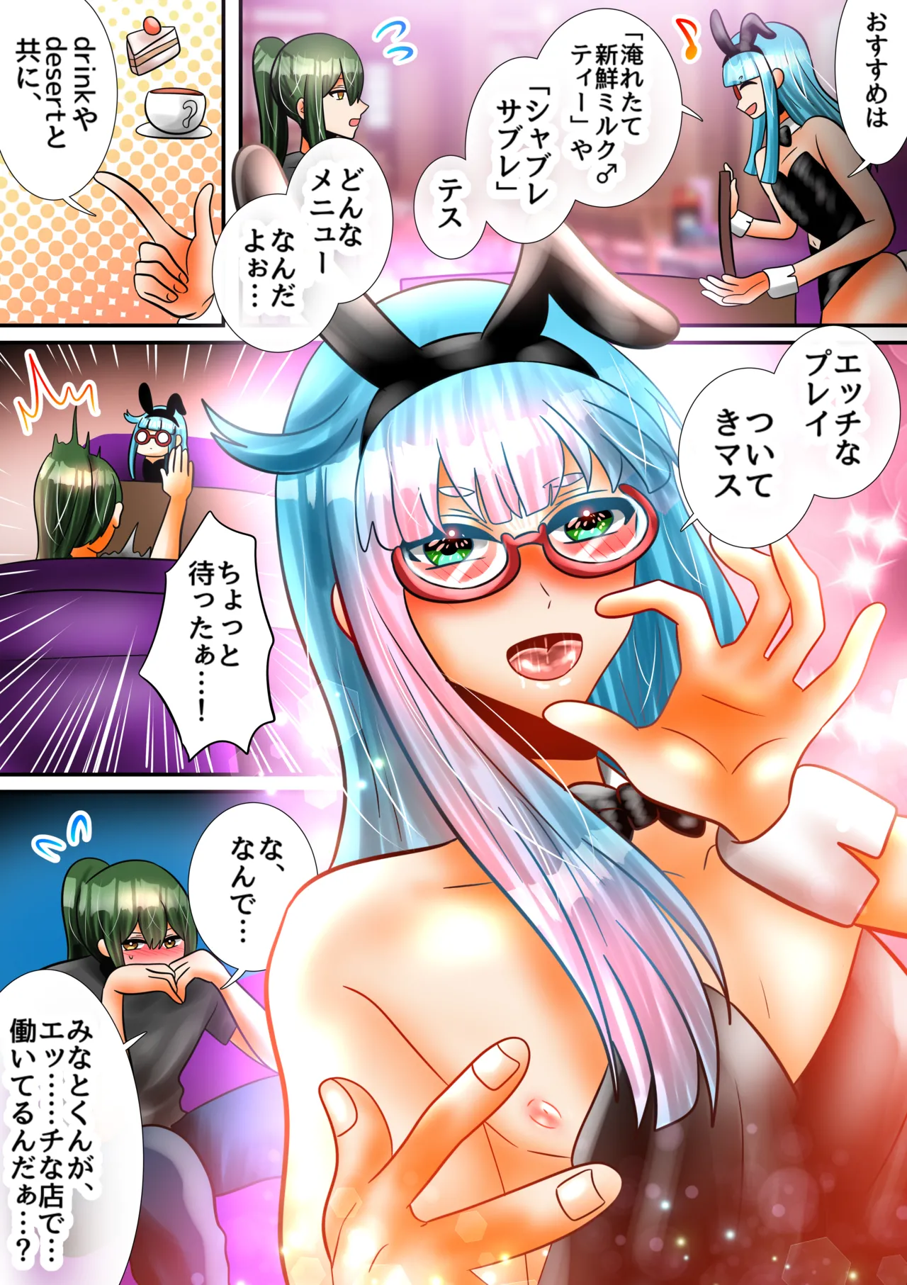 幼馴染のメスお兄さんにおクチとオナホでじゅぽじゅぽしてもらう話 - page6