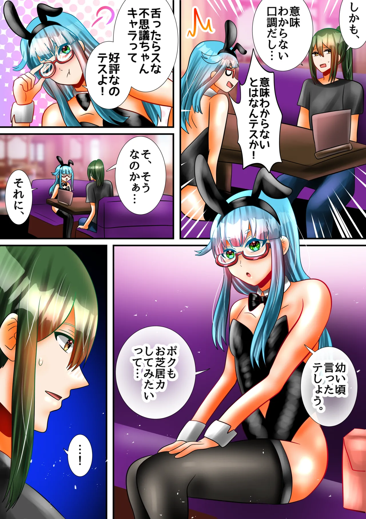 幼馴染のメスお兄さんにおクチとオナホでじゅぽじゅぽしてもらう話 - page7