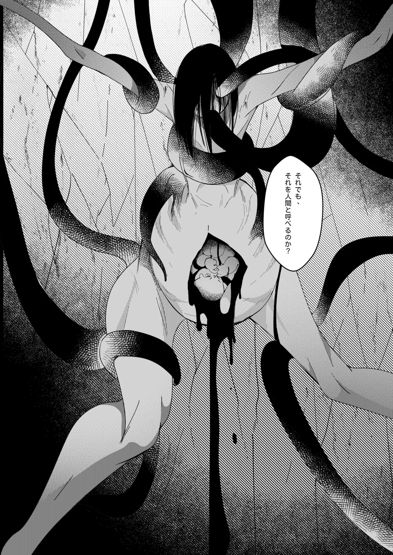 生贄少年II─巨根崇拝 - page55