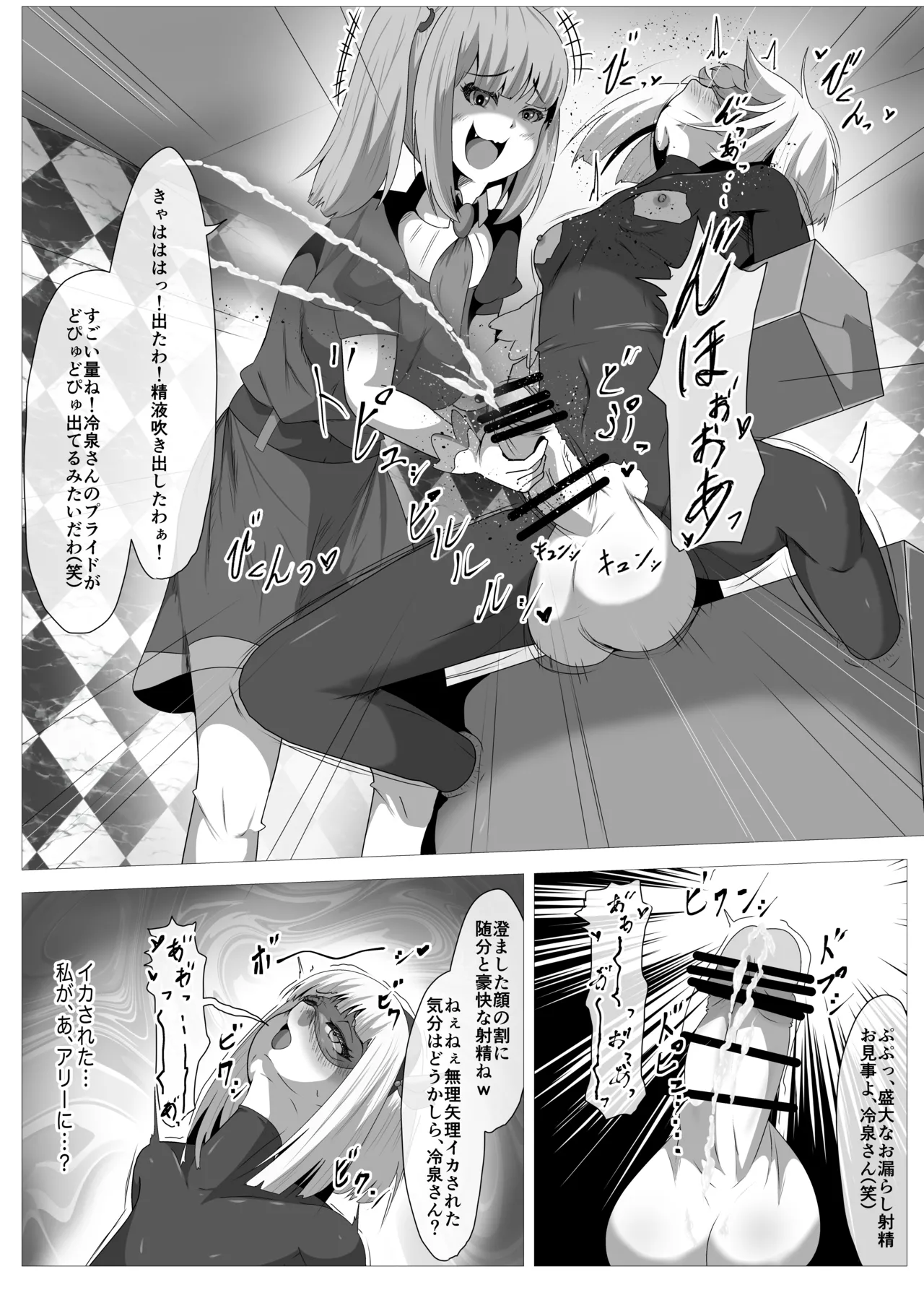 ふたなりヒロピン 科学の氷神乙女フロストブルームepisode.01 - page16