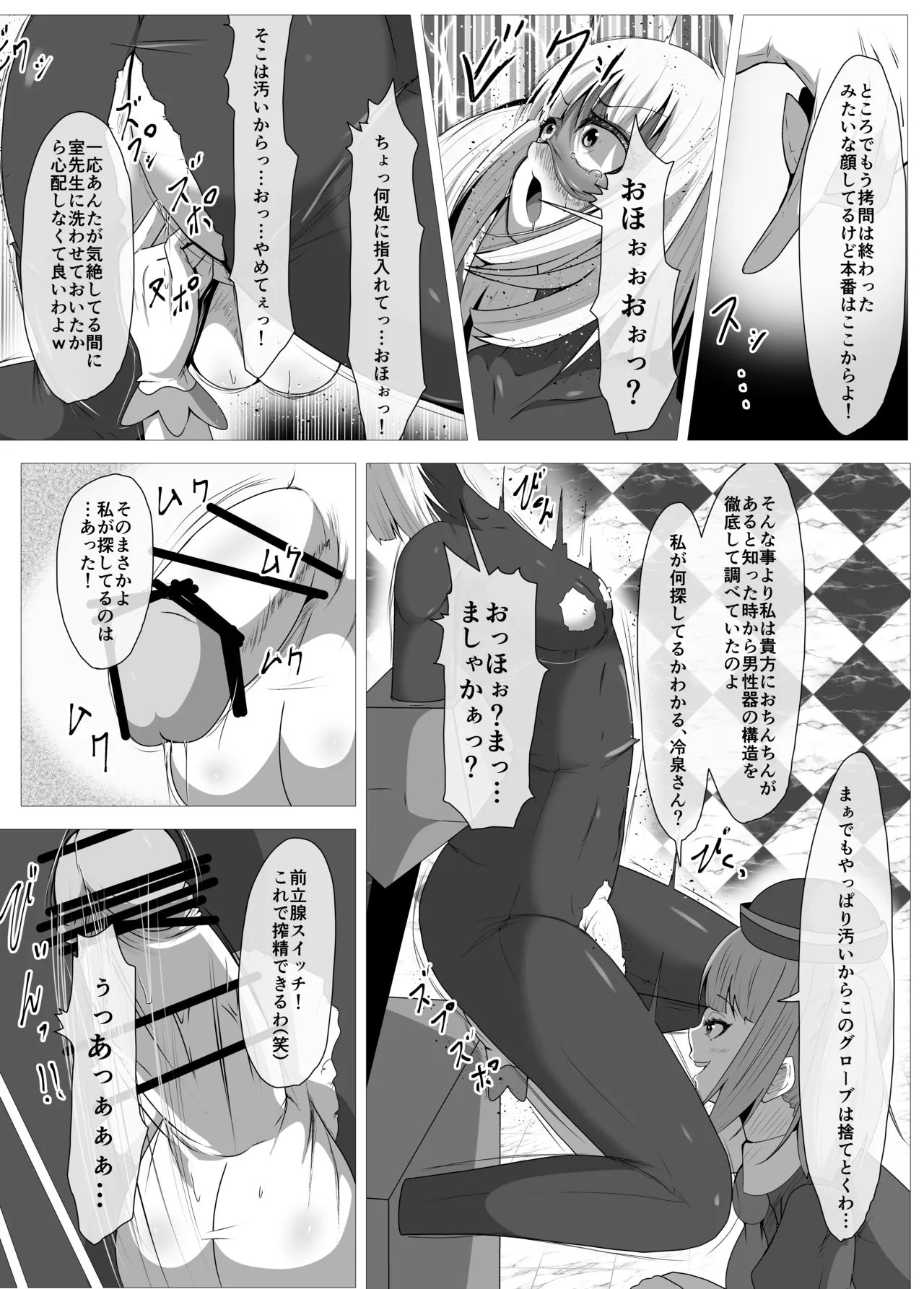 ふたなりヒロピン 科学の氷神乙女フロストブルームepisode.01 - page17