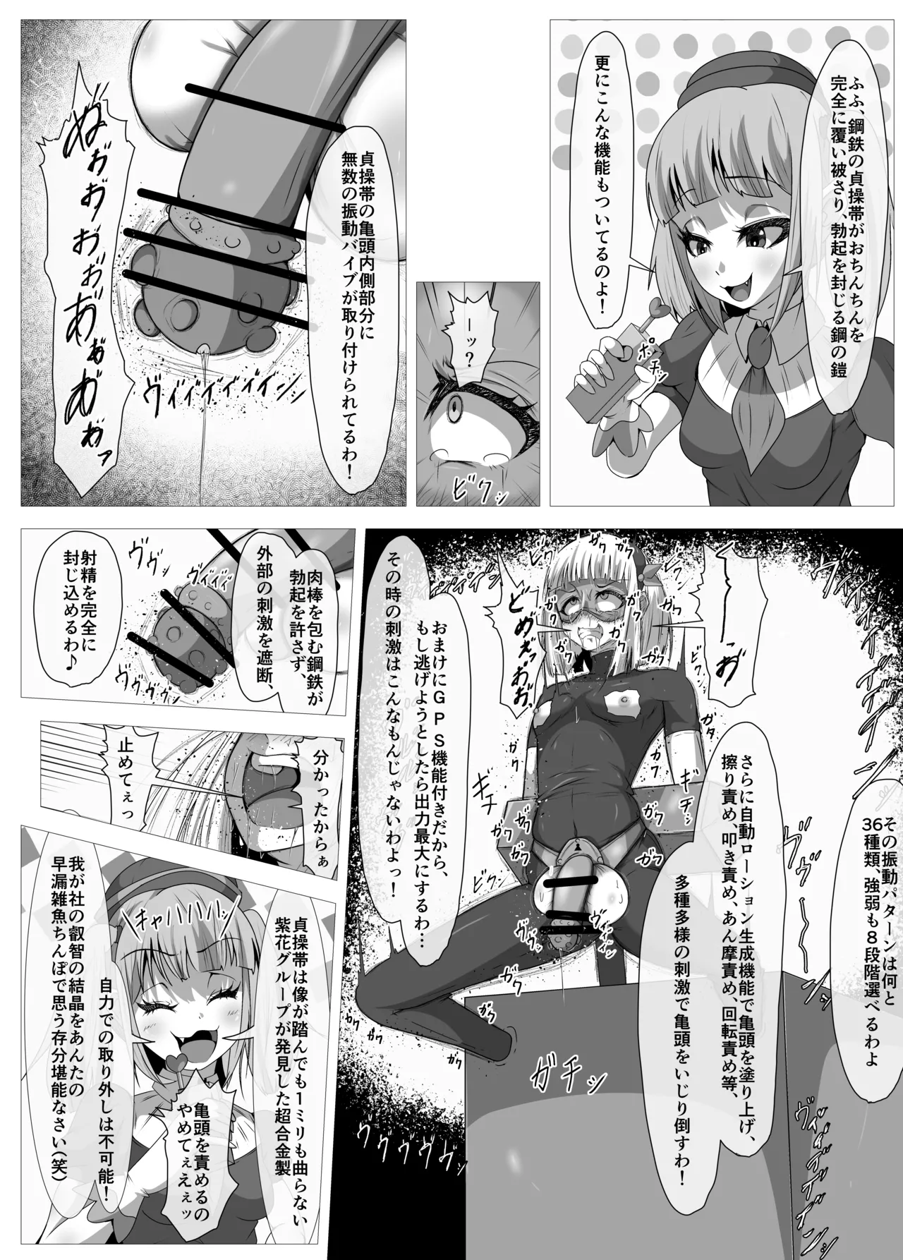 ふたなりヒロピン 科学の氷神乙女フロストブルームepisode.01 - page20