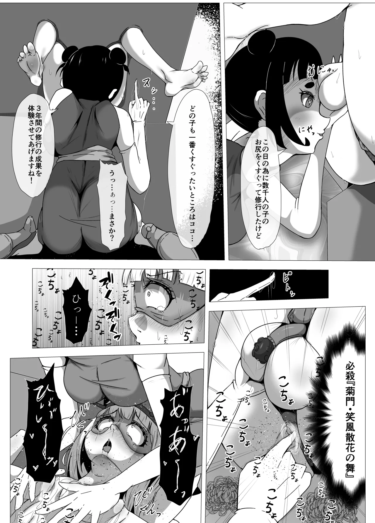 ふたなりヒロピン 科学の氷神乙女フロストブルームepisode.02 - page10