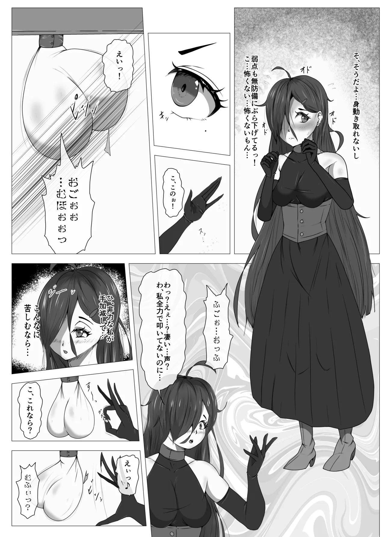 ふたなりヒロピン 科学の氷神乙女フロストブルームepisode.02 - page17