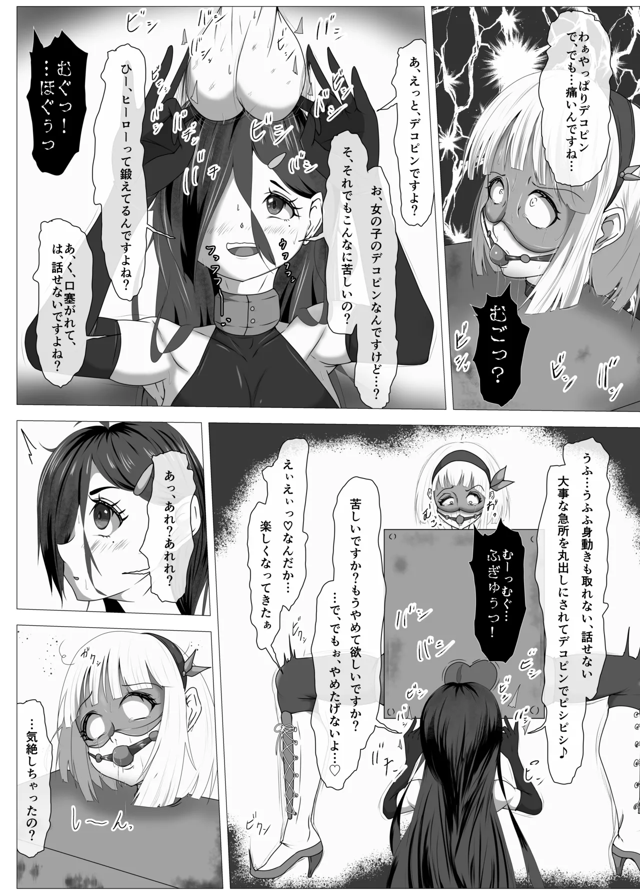 ふたなりヒロピン 科学の氷神乙女フロストブルームepisode.02 - page18