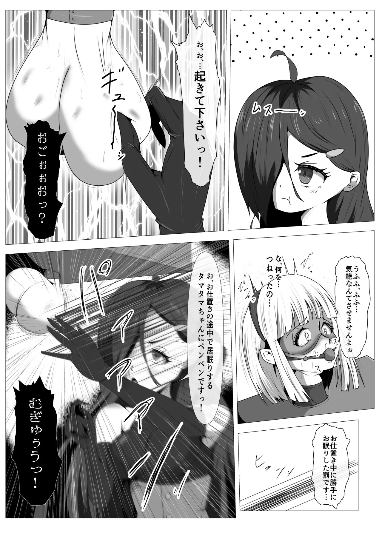 ふたなりヒロピン 科学の氷神乙女フロストブルームepisode.02 - page19