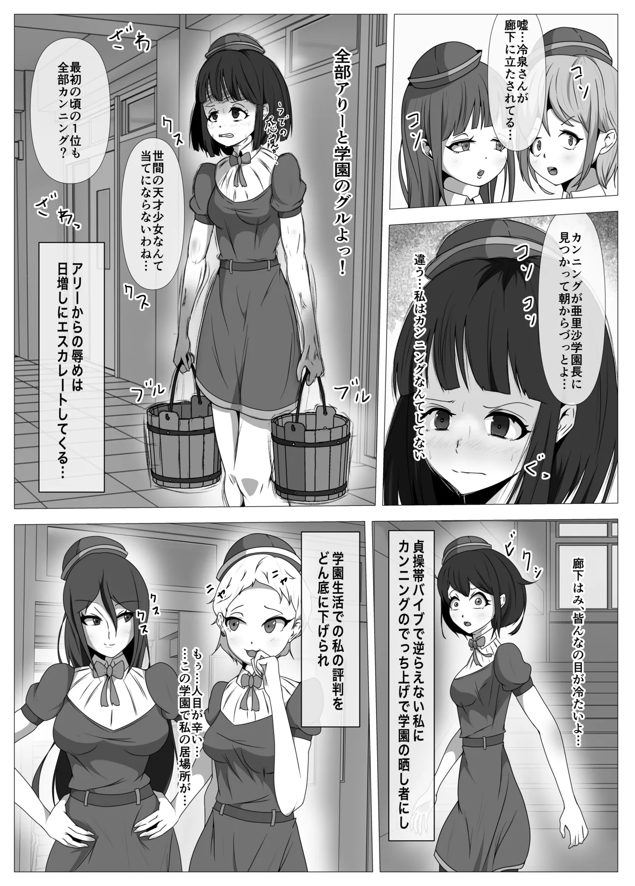 ふたなりヒロピン 科学の氷神乙女フロストブルームepisode.02 - page22
