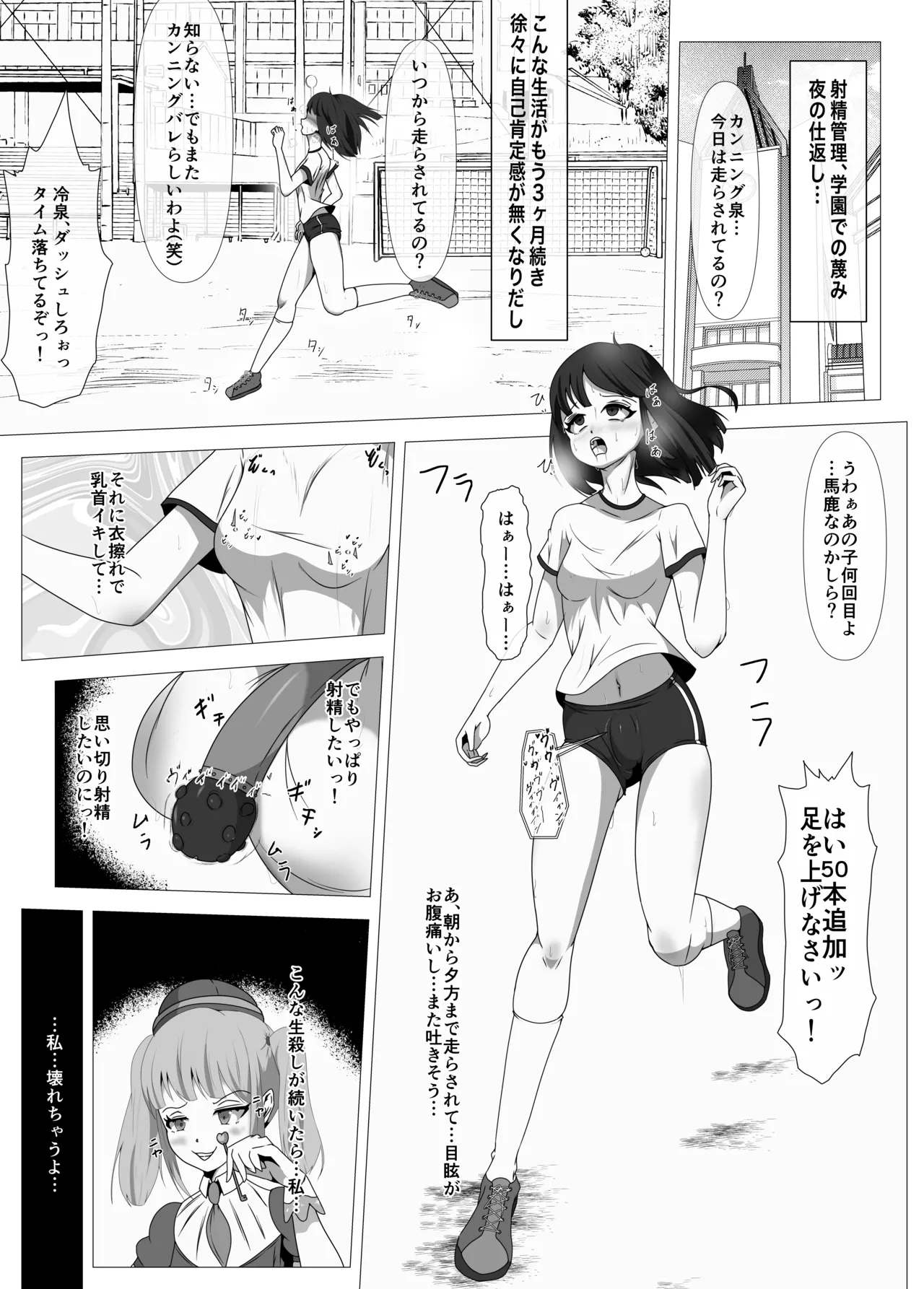 ふたなりヒロピン 科学の氷神乙女フロストブルームepisode.02 - page24