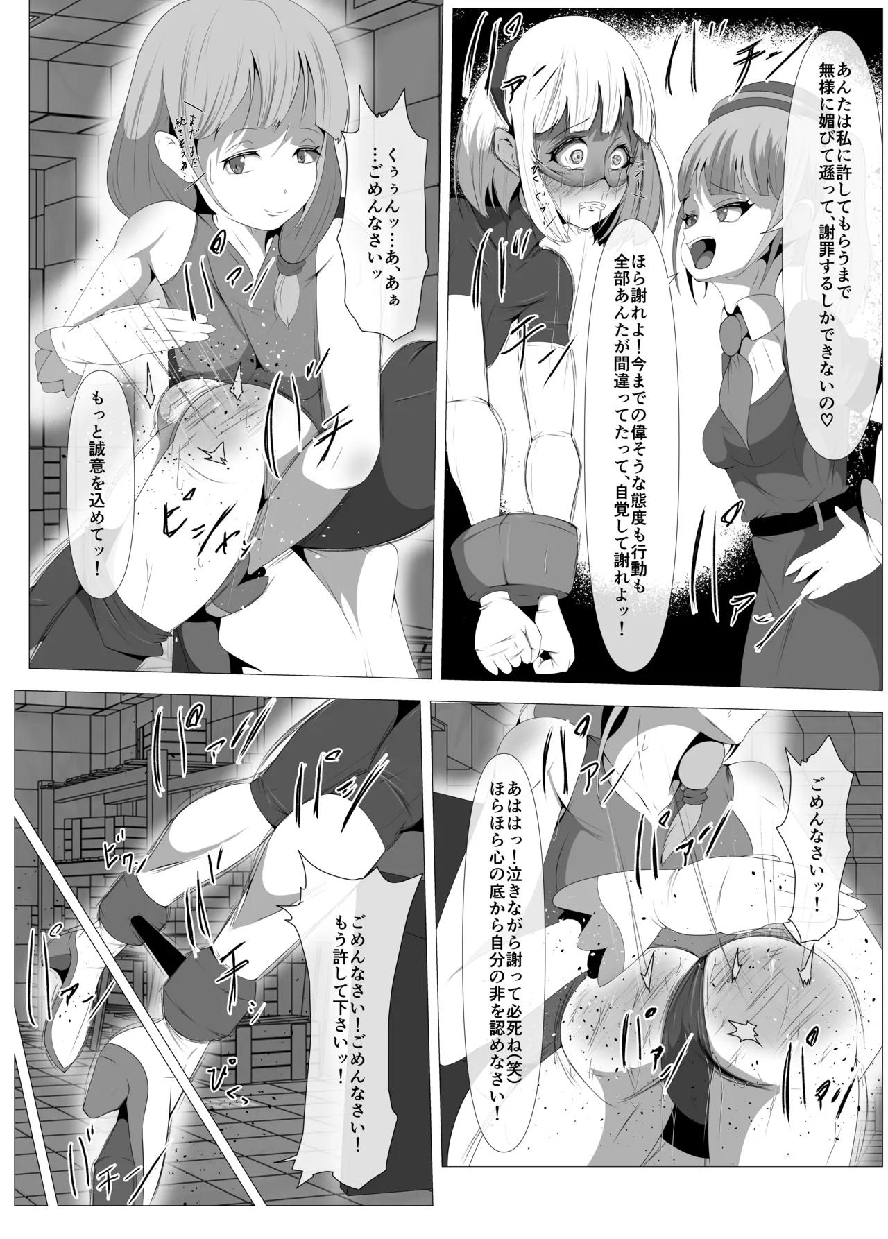 ふたなりヒロピン 科学の氷神乙女フロストブルームepisode.02 - page30
