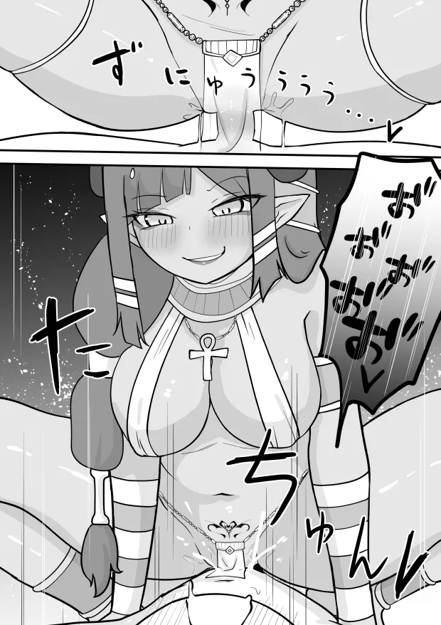 ランプのサキュバスに搾られる - page13