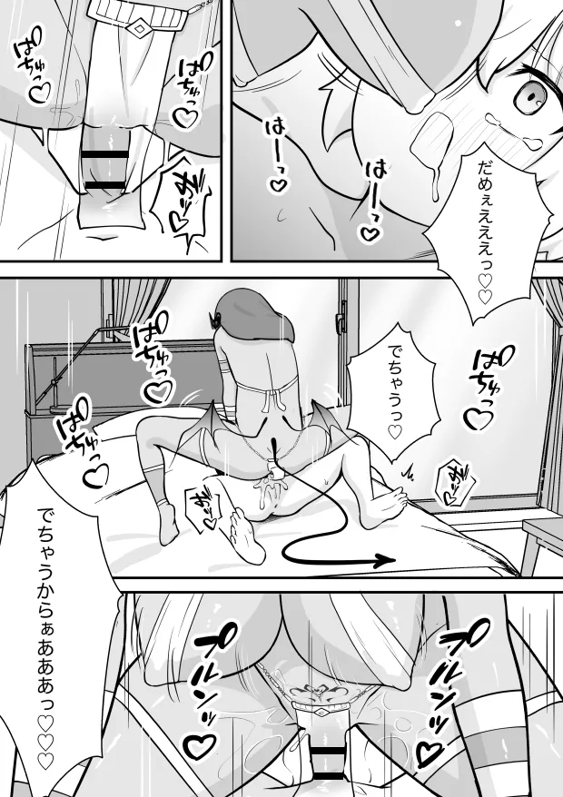 ランプのサキュバスに搾られる - page17