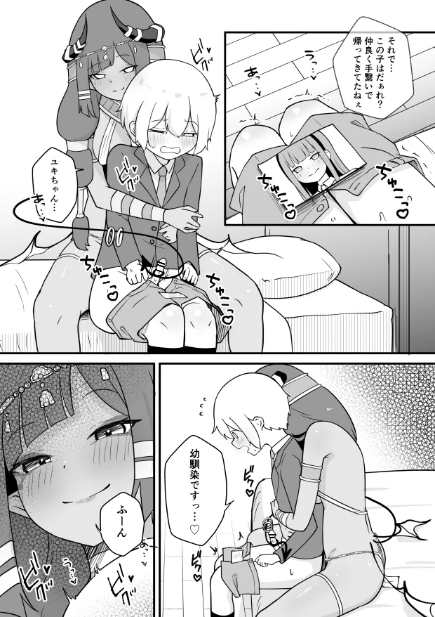 ランプのサキュバスに搾られる - page3