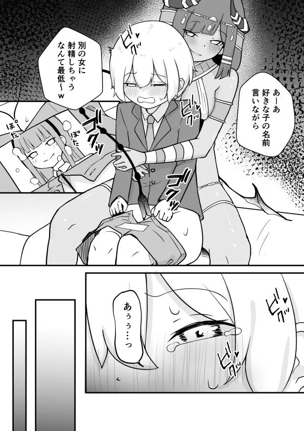 ランプのサキュバスに搾られる - page8