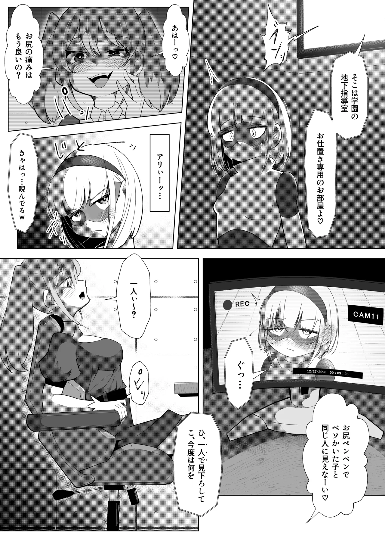 ふたなりヒロピン 科学の氷神乙女フロストブルームepisode.03 - page11