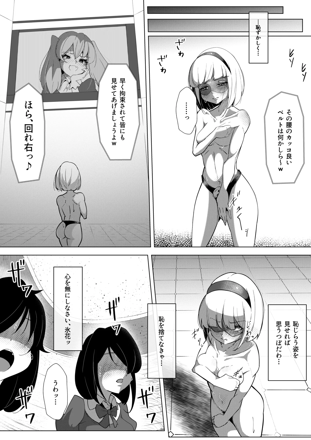 ふたなりヒロピン 科学の氷神乙女フロストブルームepisode.03 - page15