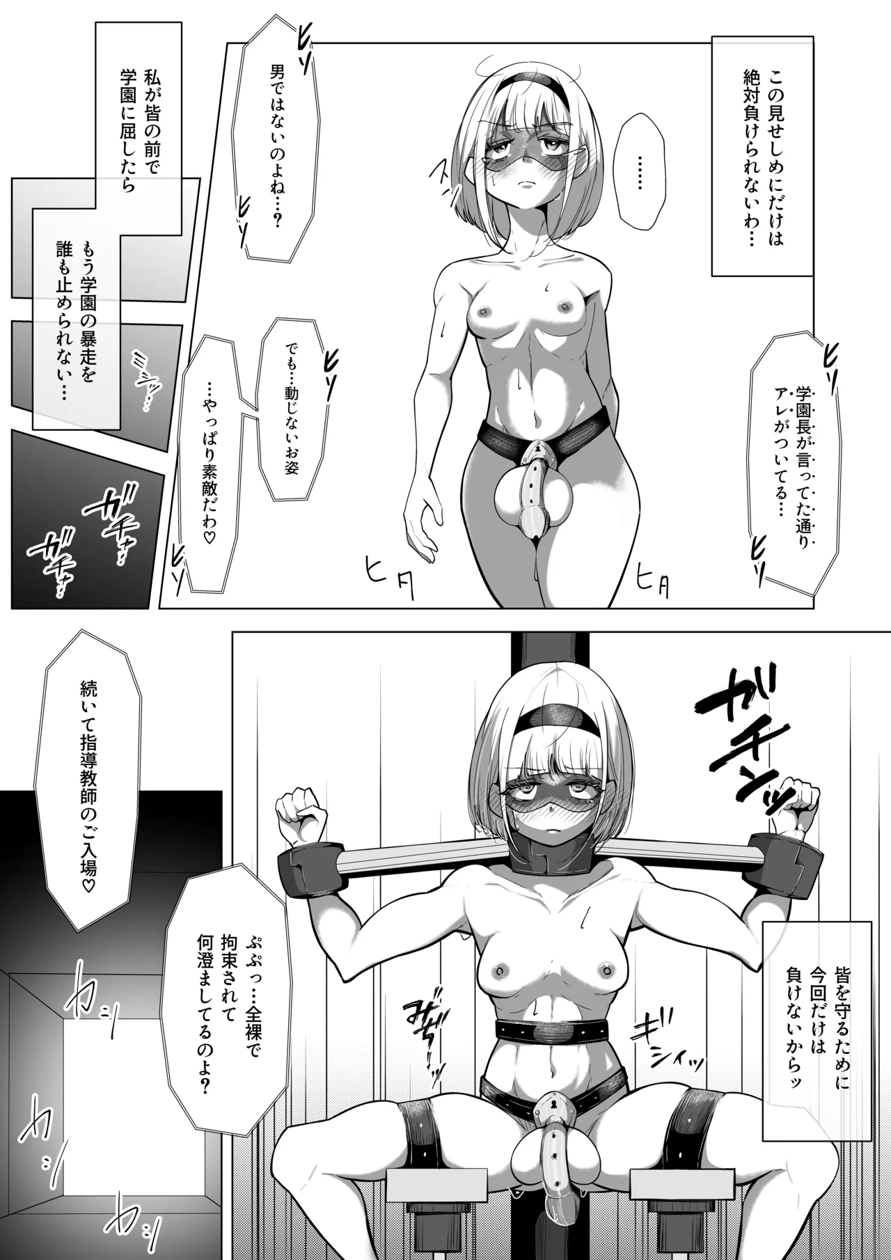 ふたなりヒロピン 科学の氷神乙女フロストブルームepisode.03 - page16