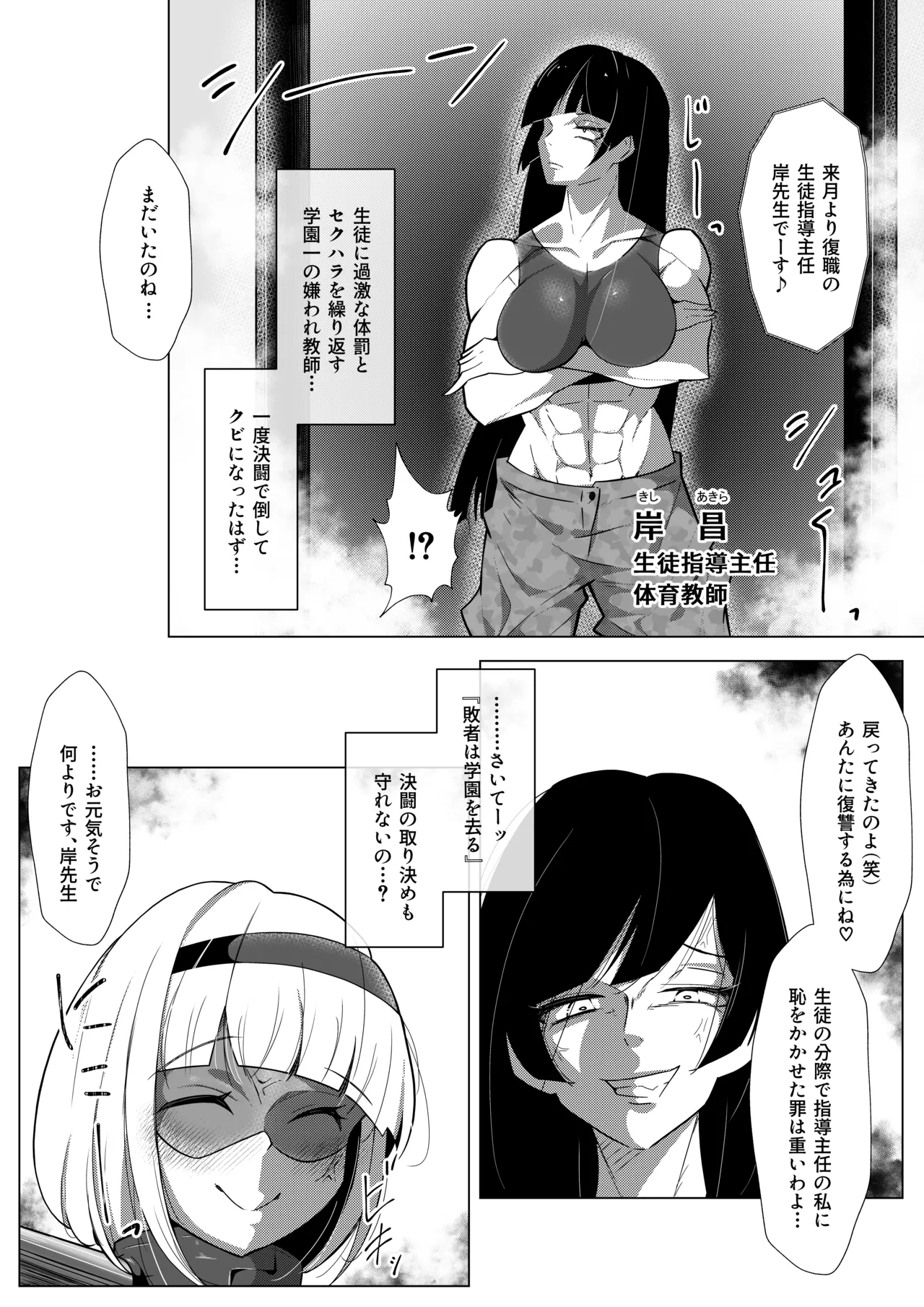 ふたなりヒロピン 科学の氷神乙女フロストブルームepisode.03 - page17