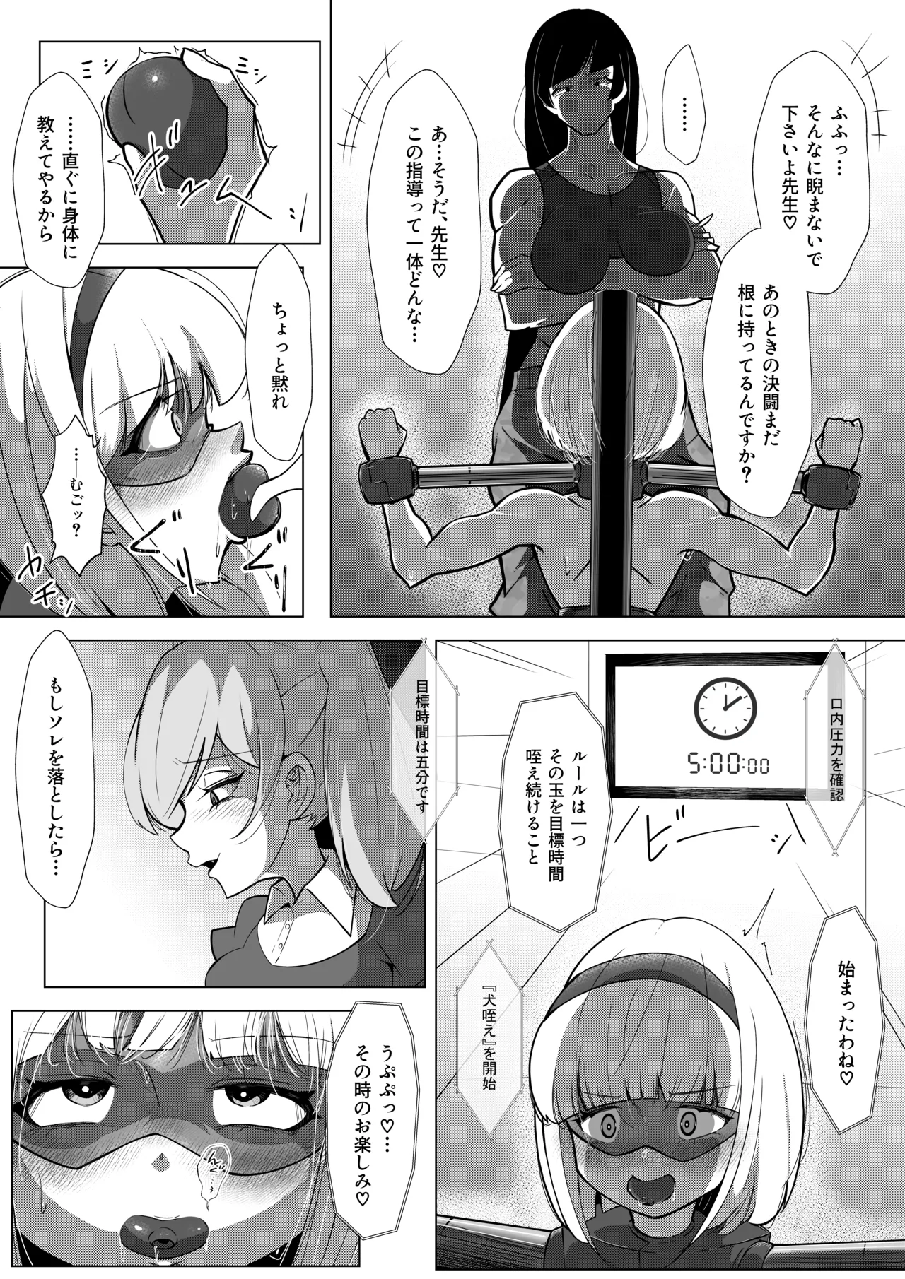 ふたなりヒロピン 科学の氷神乙女フロストブルームepisode.03 - page18