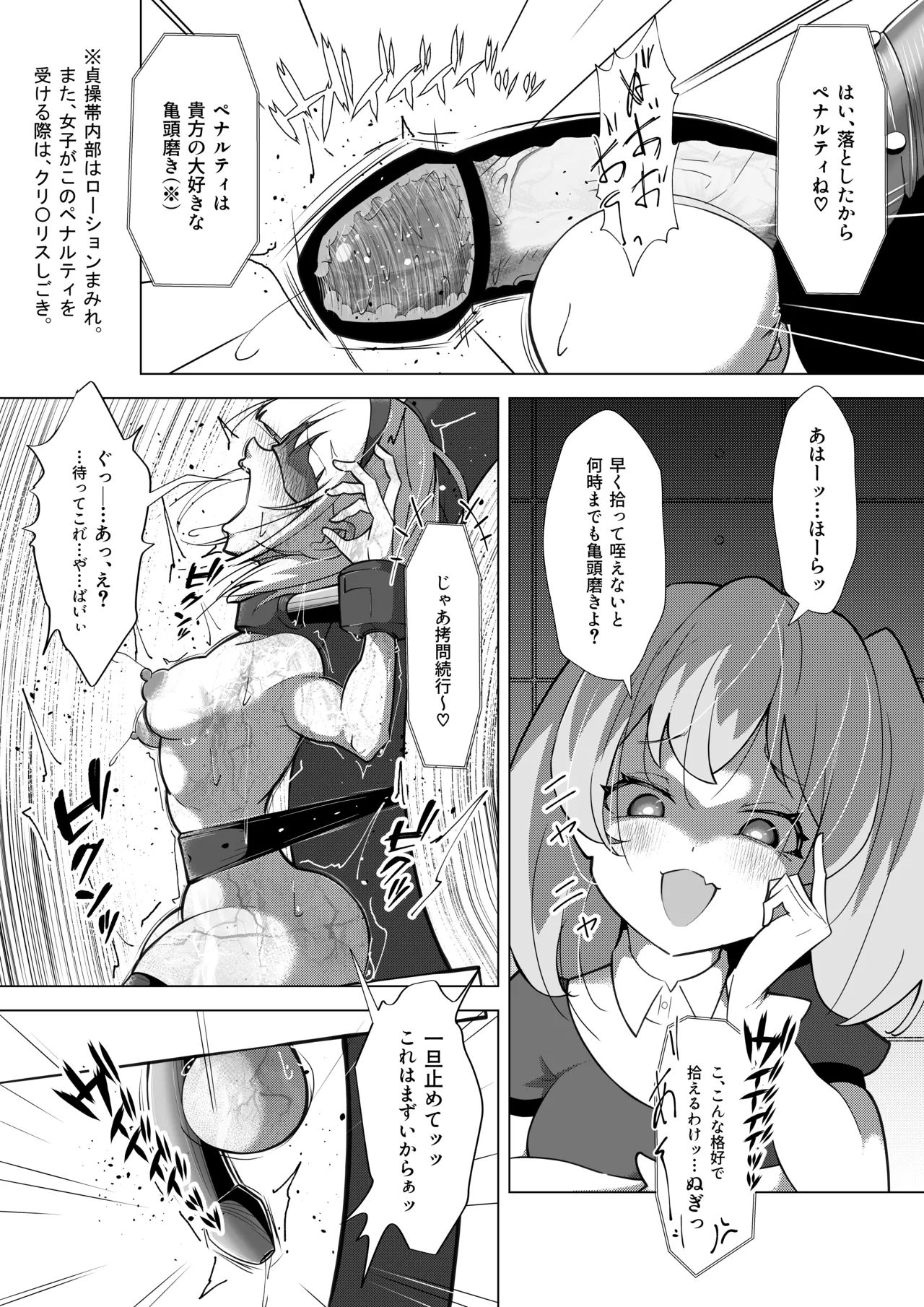 ふたなりヒロピン 科学の氷神乙女フロストブルームepisode.03 - page21