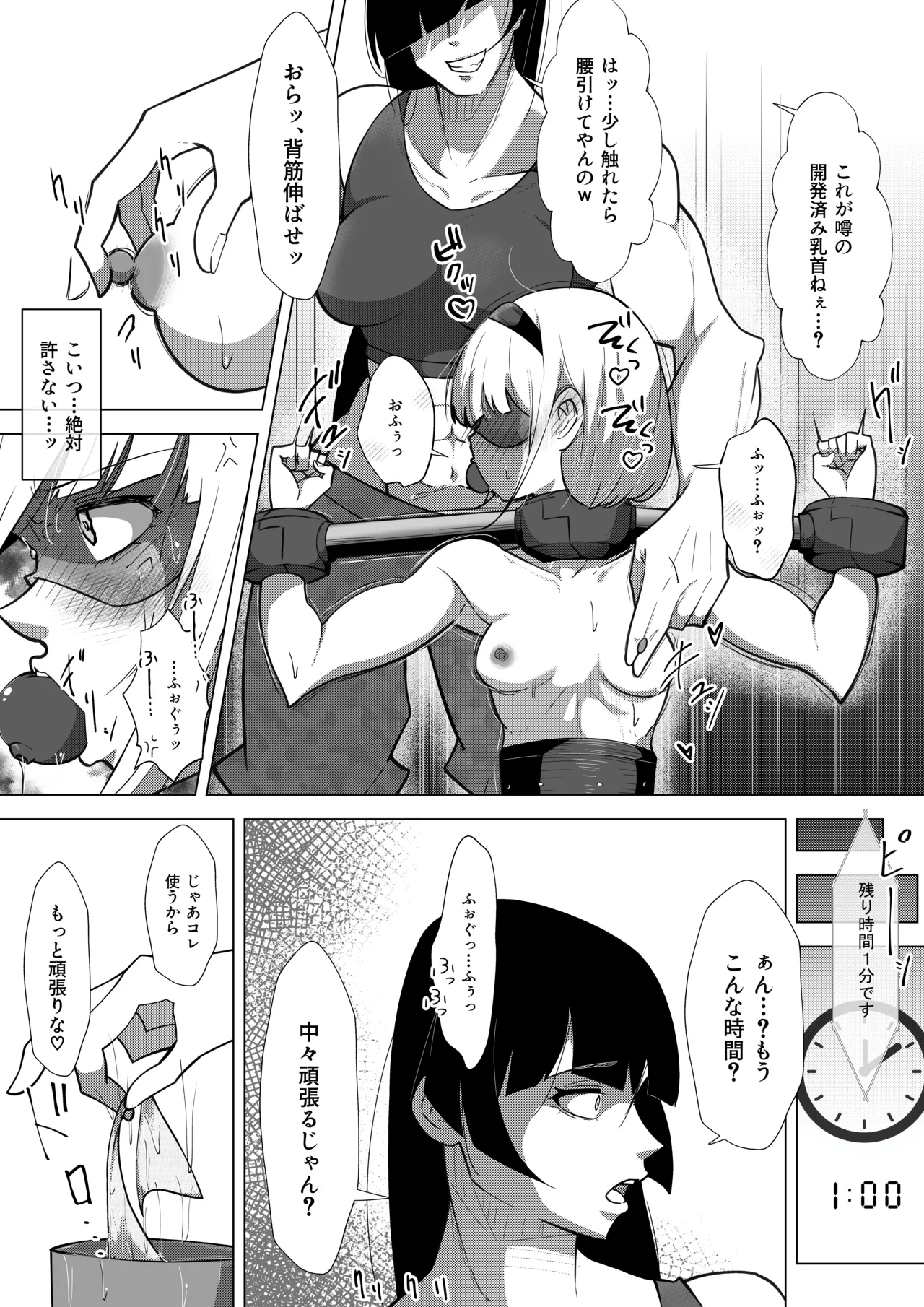 ふたなりヒロピン 科学の氷神乙女フロストブルームepisode.03 - page24