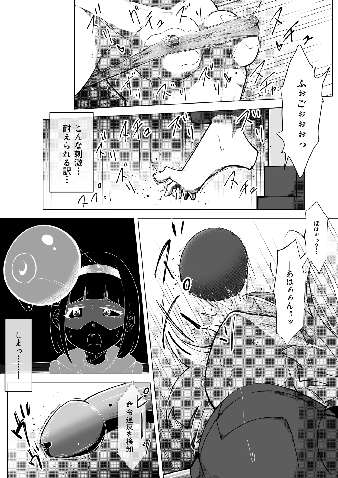 ふたなりヒロピン 科学の氷神乙女フロストブルームepisode.03 - page26