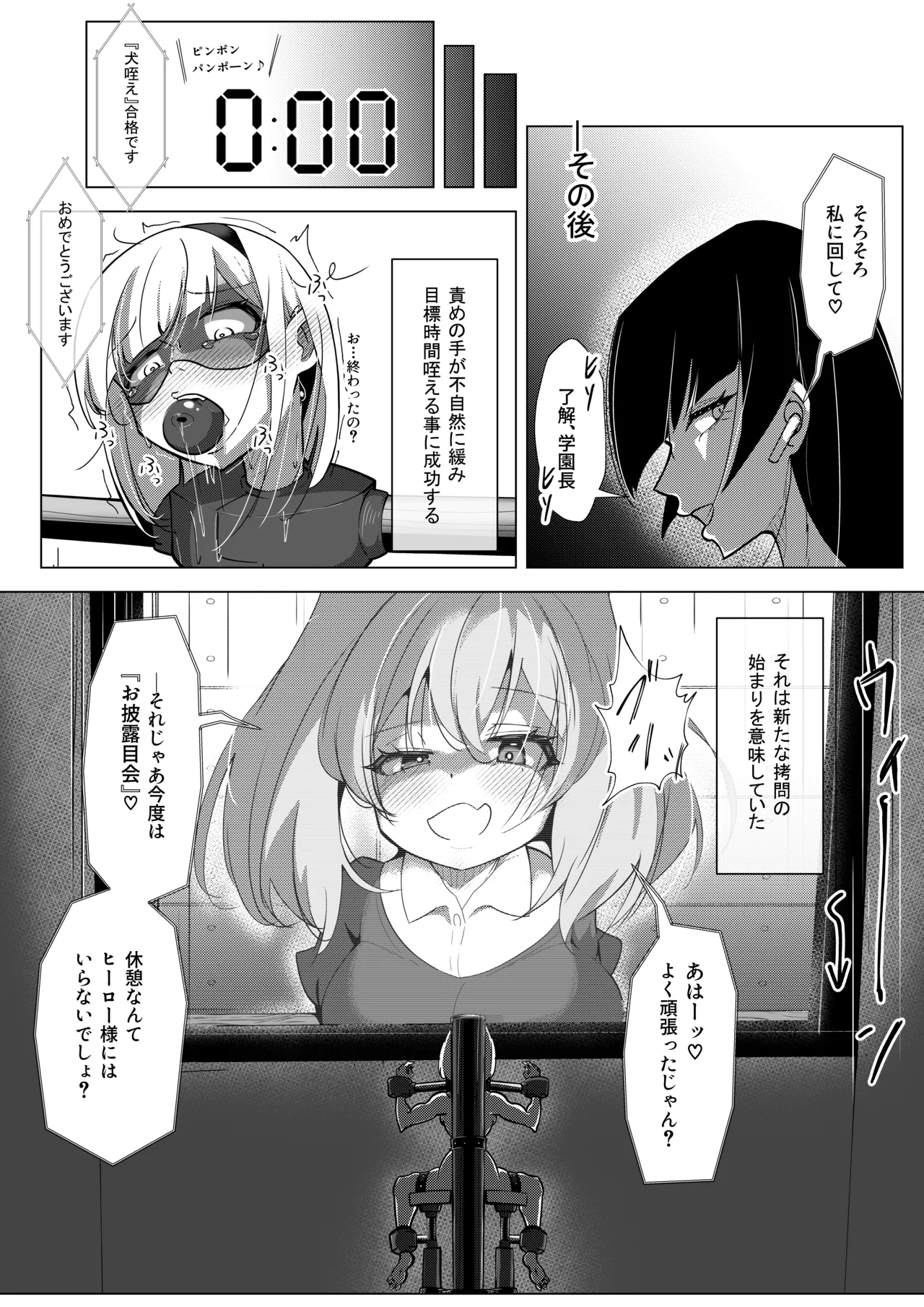 ふたなりヒロピン 科学の氷神乙女フロストブルームepisode.03 - page28