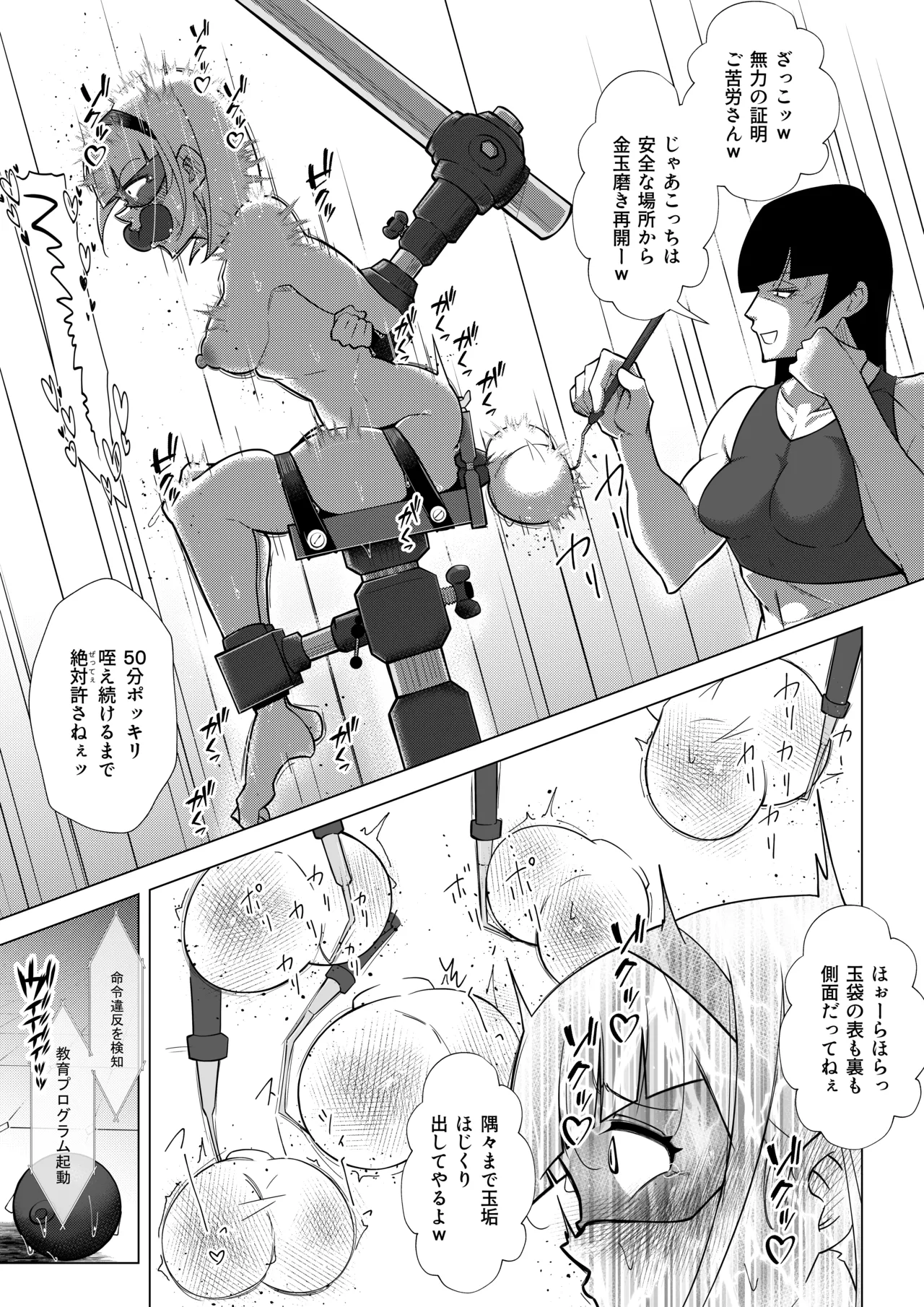 ふたなりヒロピン 科学の氷神乙女フロストブルームepisode.03 - page35