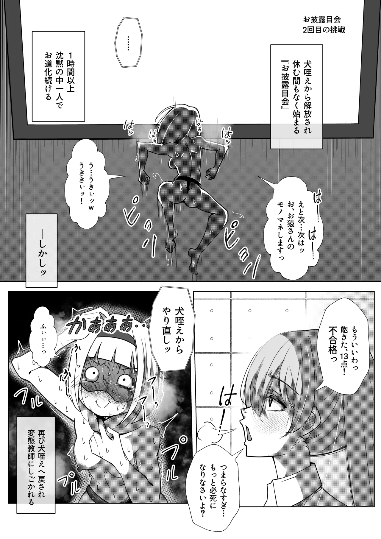 ふたなりヒロピン 科学の氷神乙女フロストブルームepisode.03 - page36