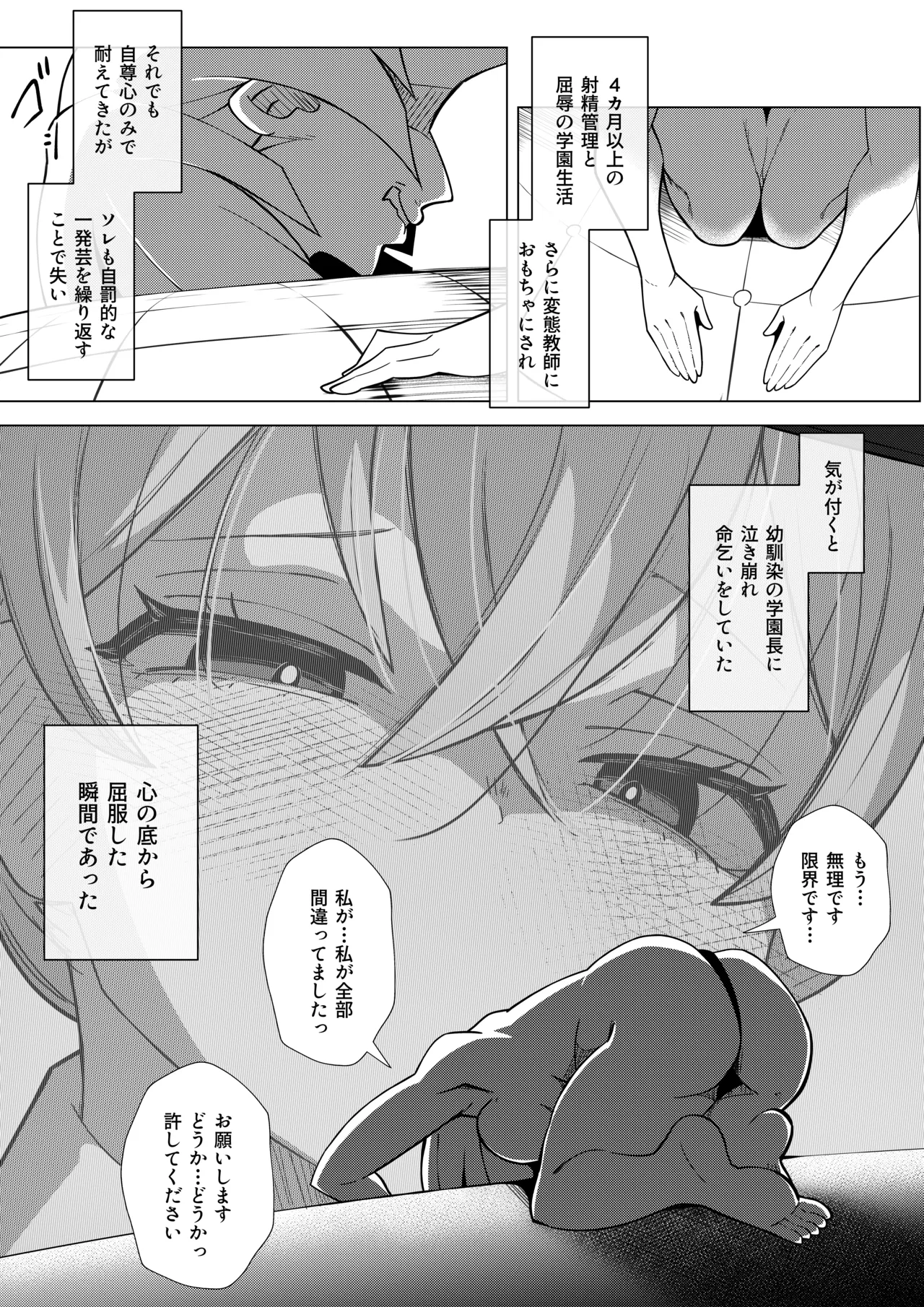 ふたなりヒロピン 科学の氷神乙女フロストブルームepisode.03 - page40