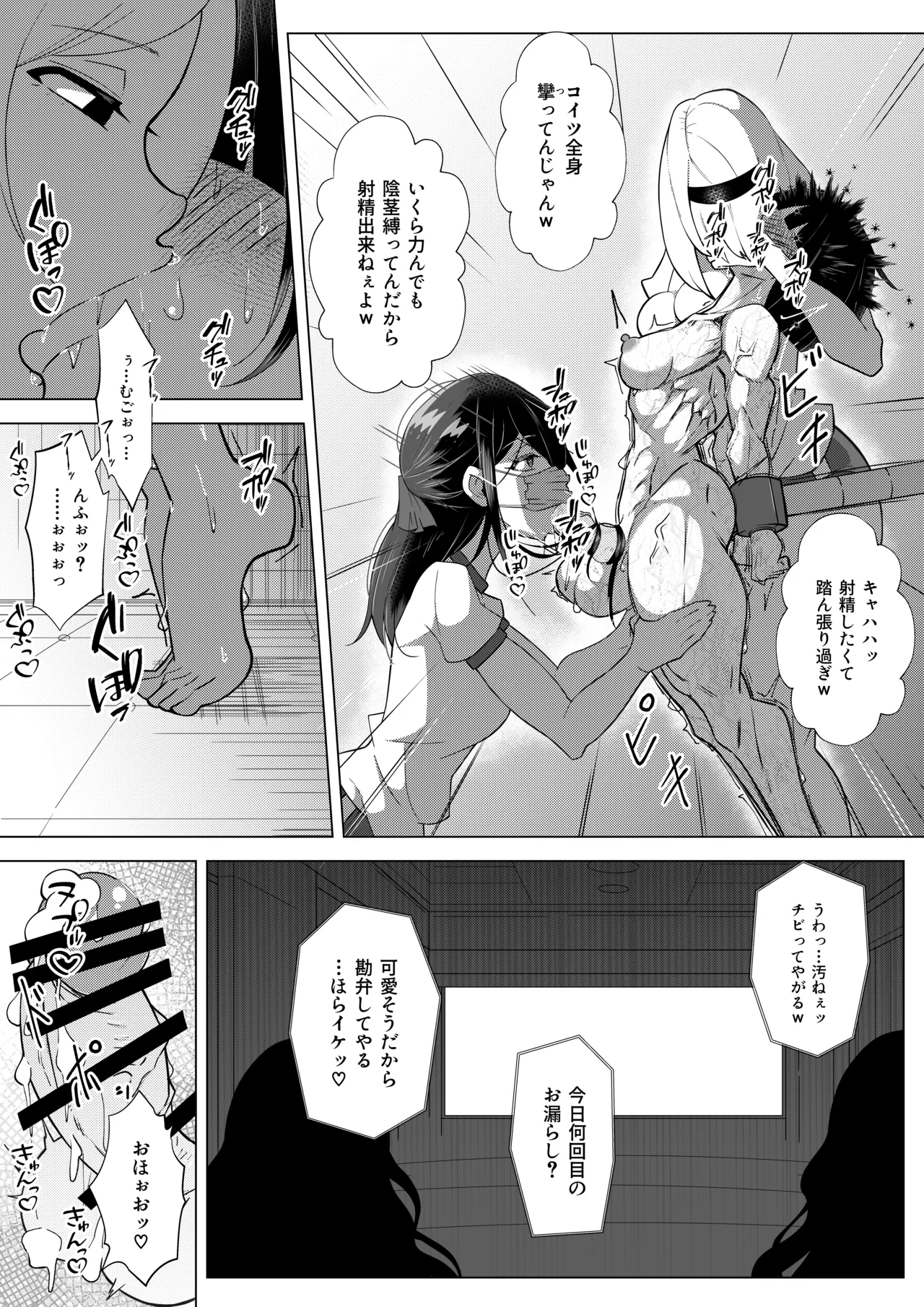 ふたなりヒロピン 科学の氷神乙女フロストブルームepisode.03 - page44