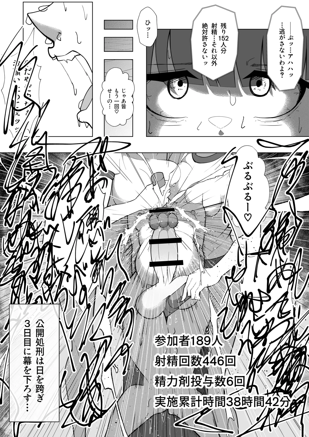 ふたなりヒロピン 科学の氷神乙女フロストブルームepisode.03 - page49