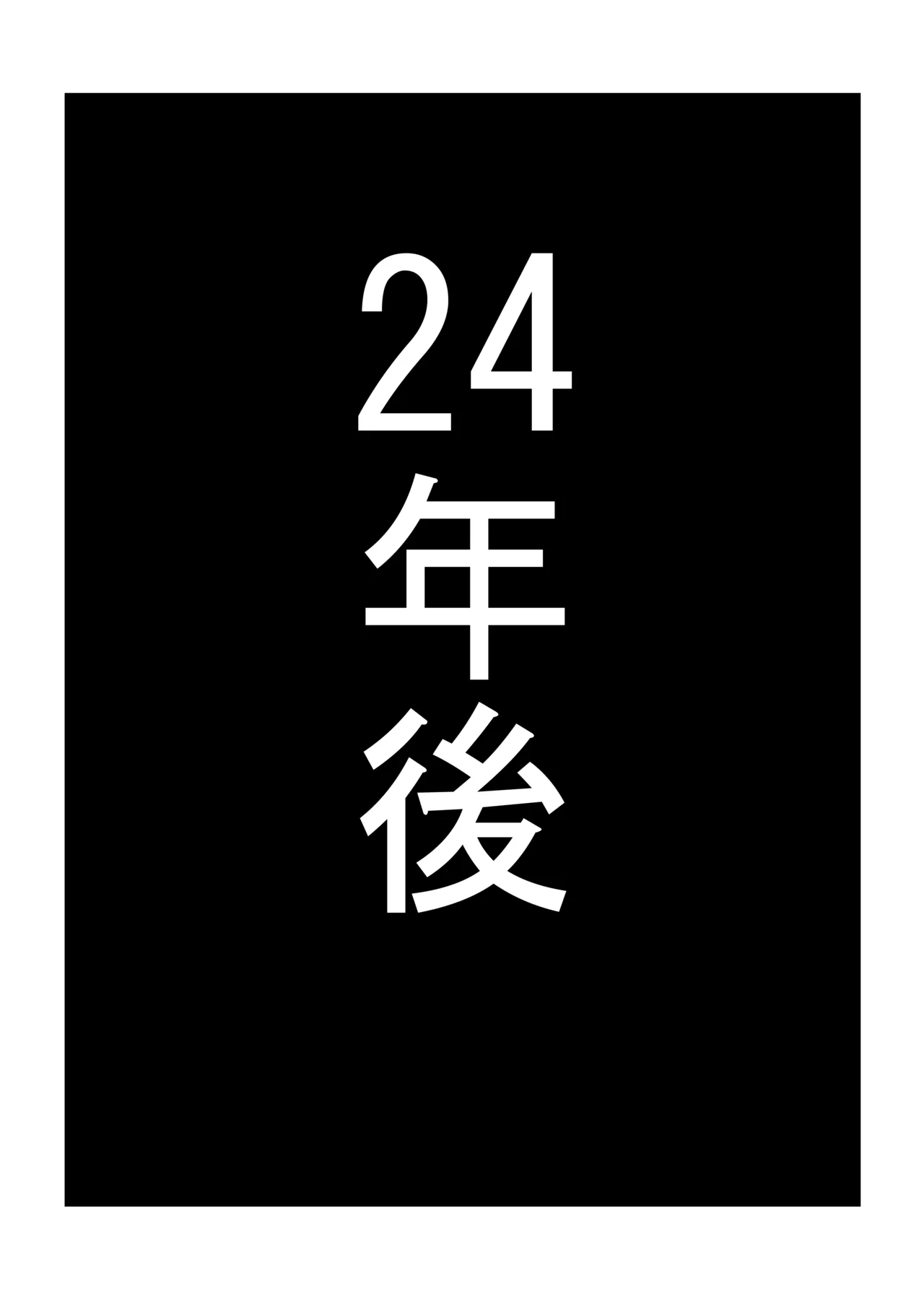 ふたなりヒロピン 科学の氷神乙女フロストブルームepisode.03 - page50