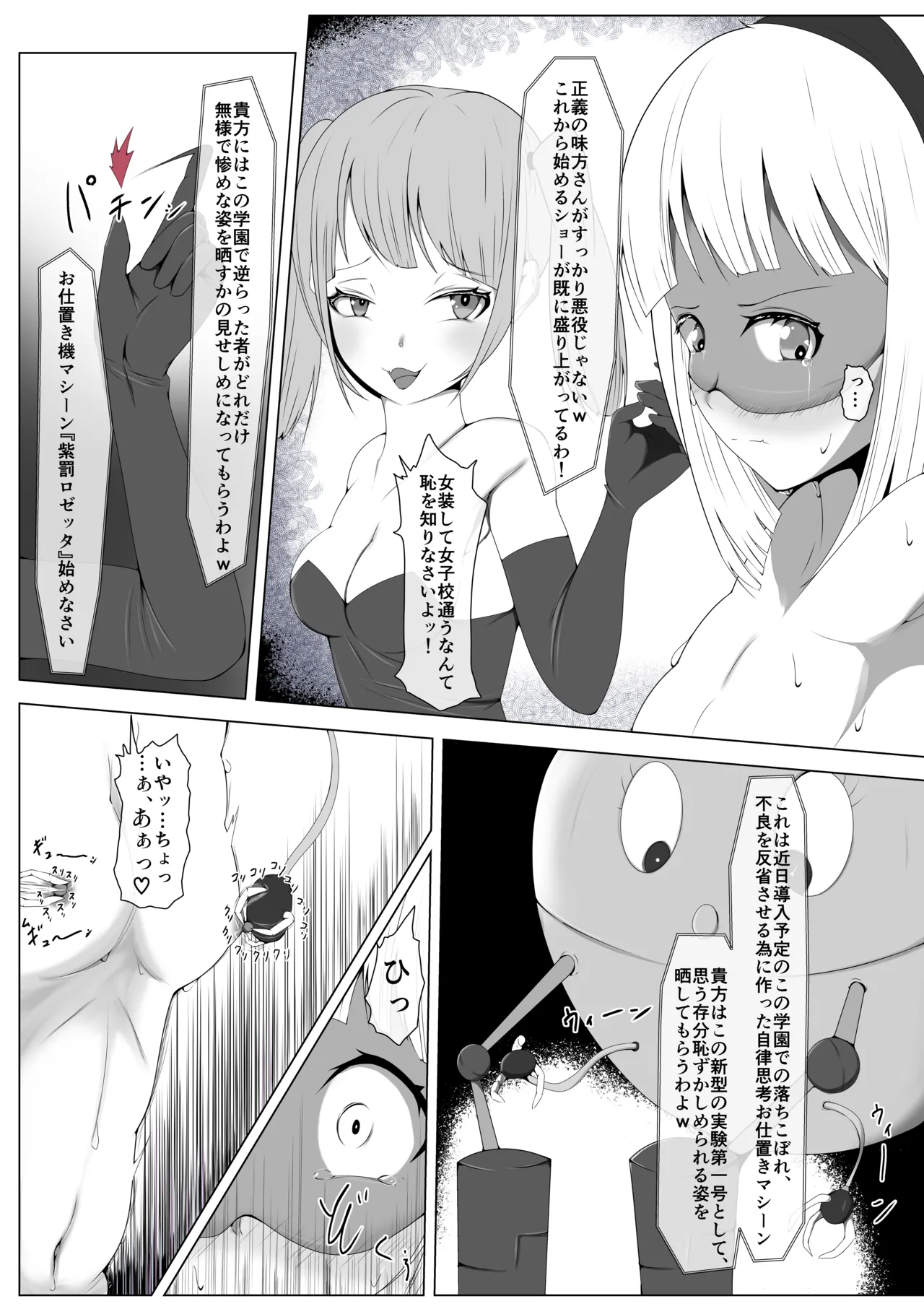 ふたなりヒロピン 科学の氷神乙女フロストブルームepisode.03 - page56