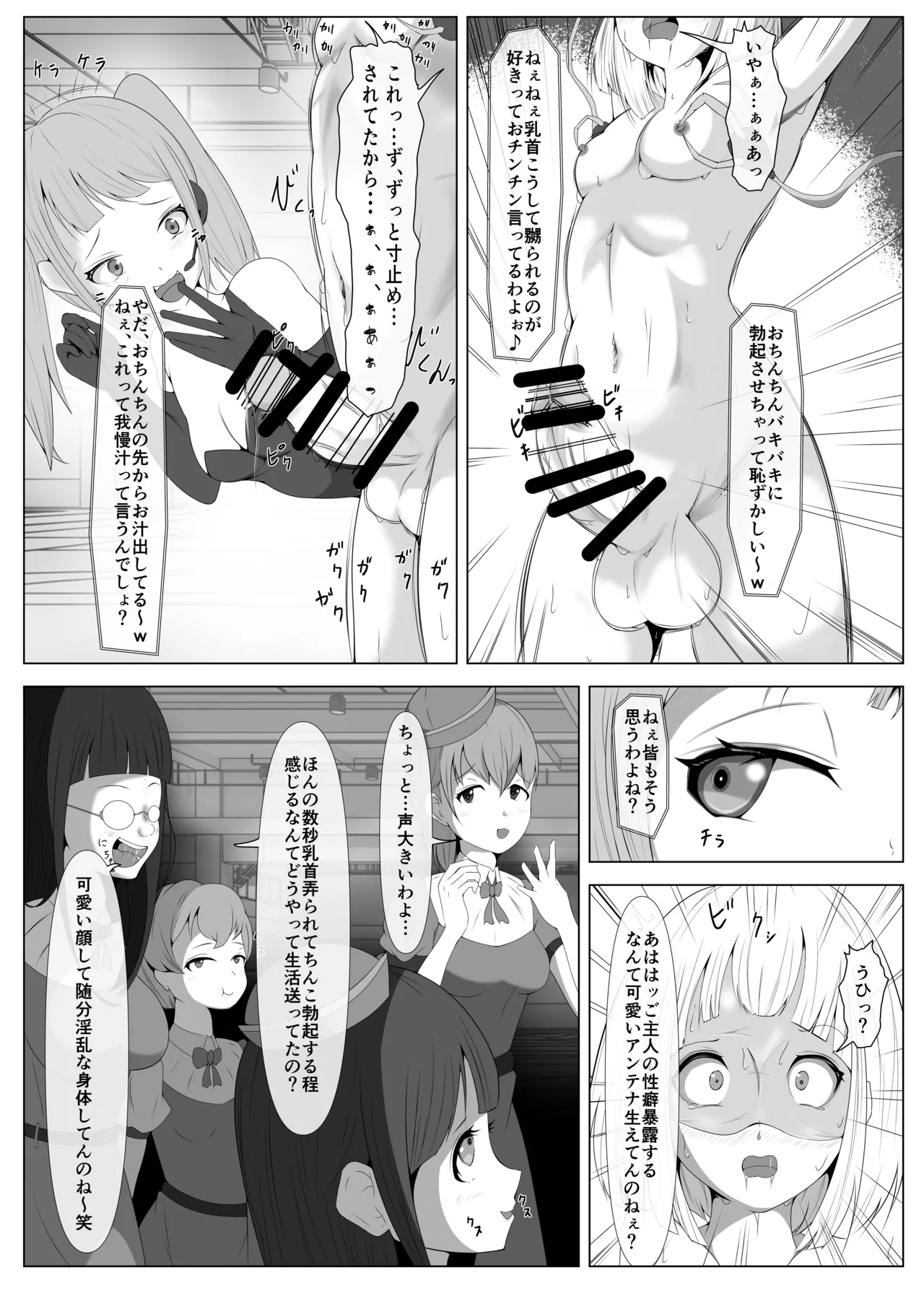 ふたなりヒロピン 科学の氷神乙女フロストブルームepisode.03 - page58