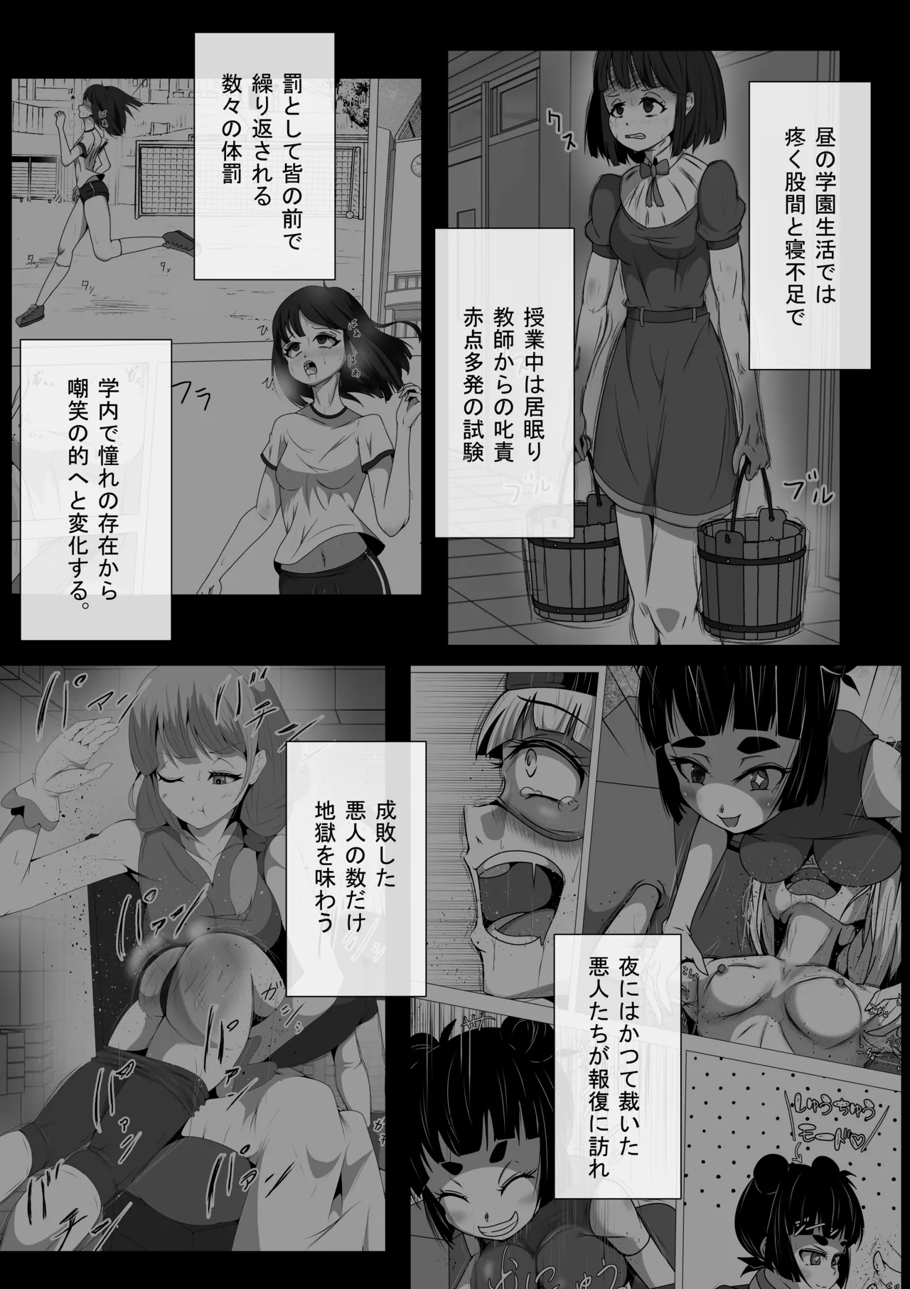 ふたなりヒロピン 科学の氷神乙女フロストブルームepisode.03 - page8