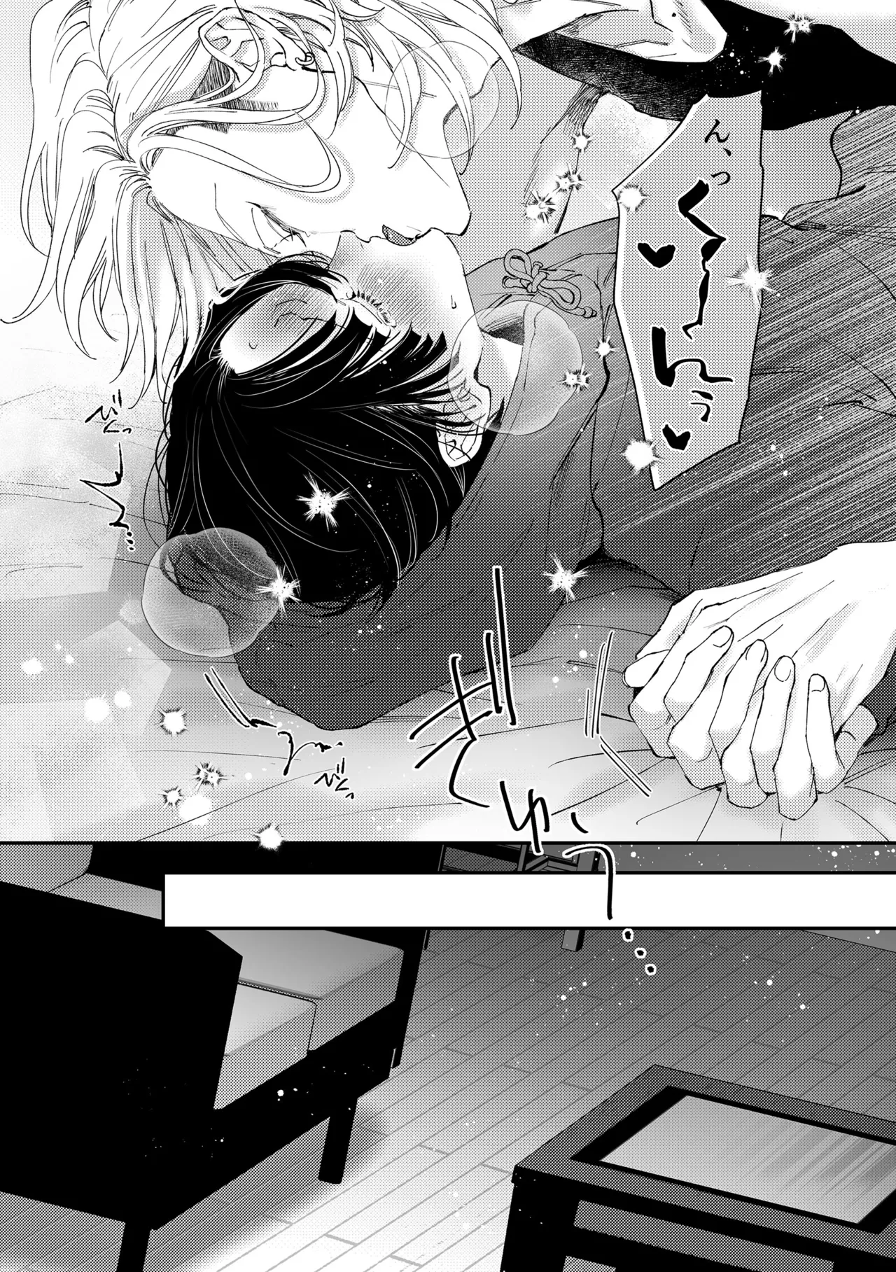 はじめてのきもち2 - page33