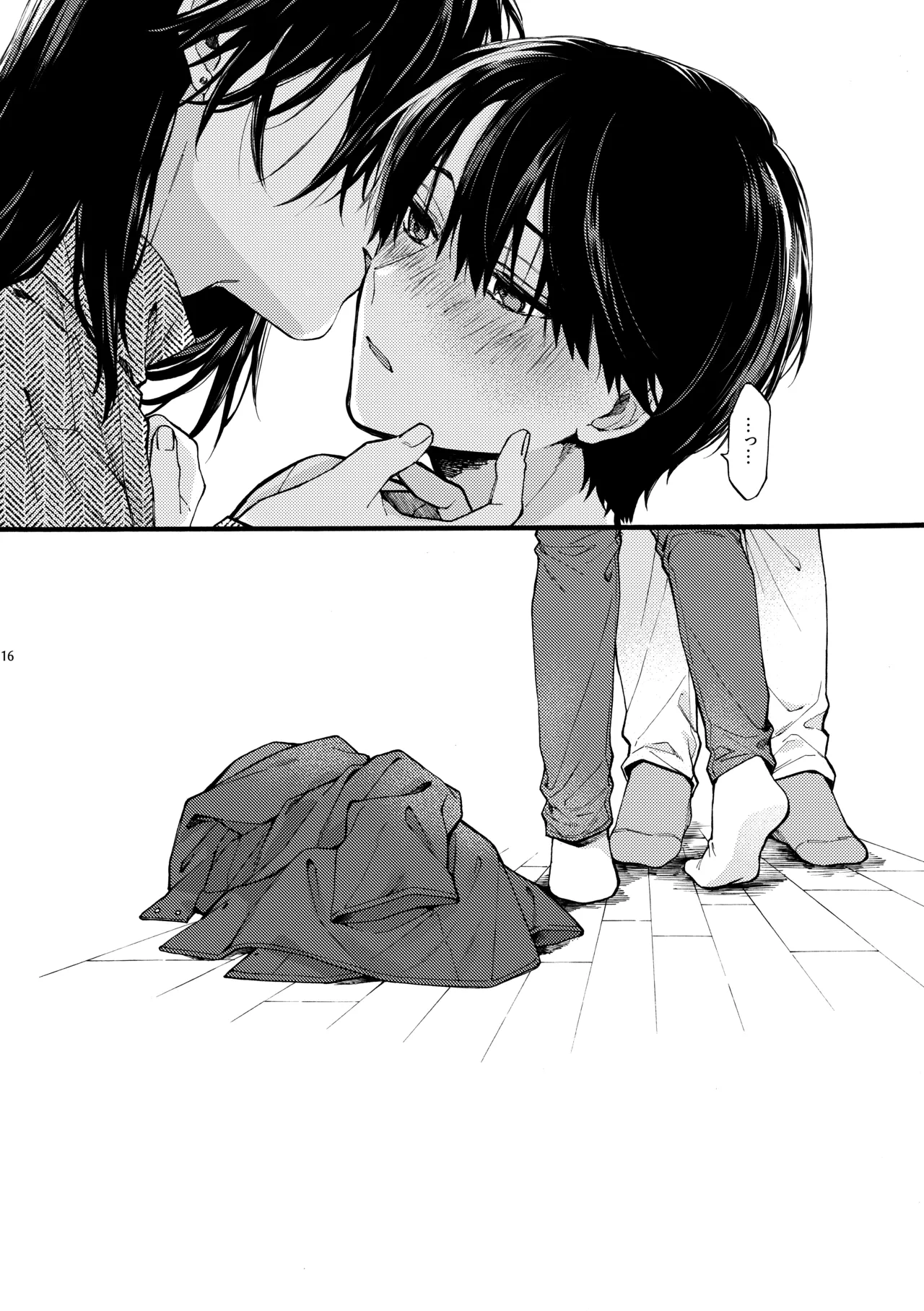 那良雲兄弟 - page16