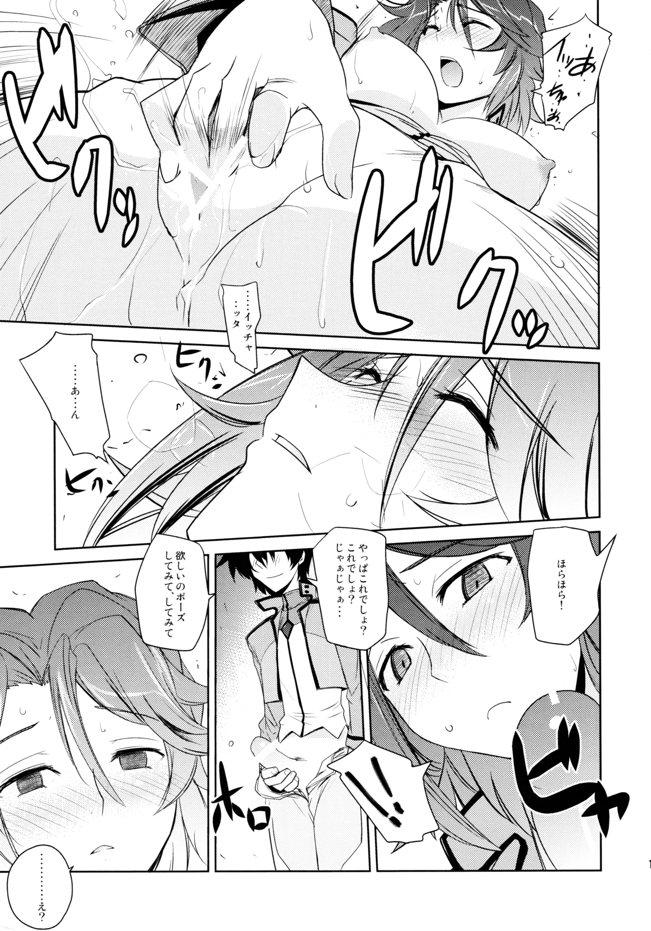 Poyopacho 09 - page16