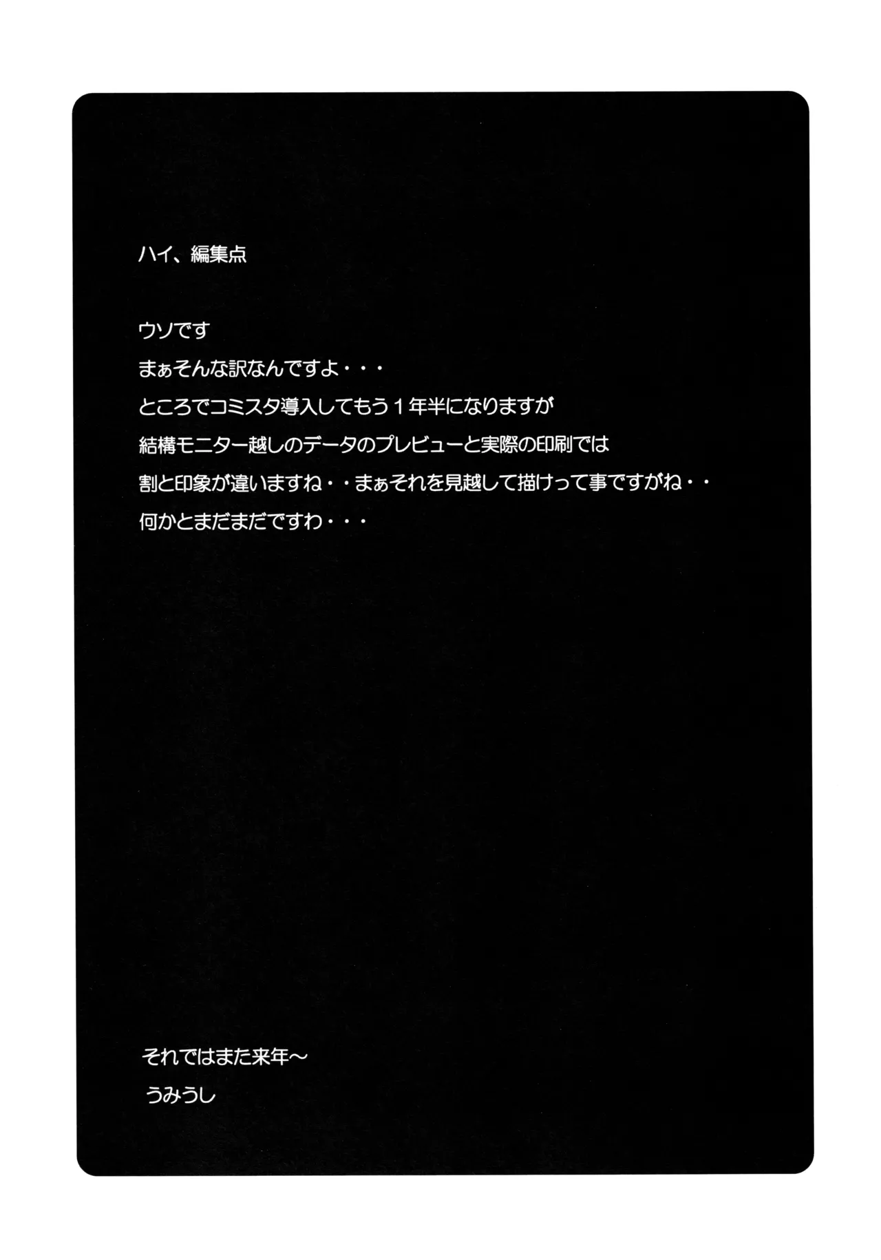 Poyopacho 09 - page24